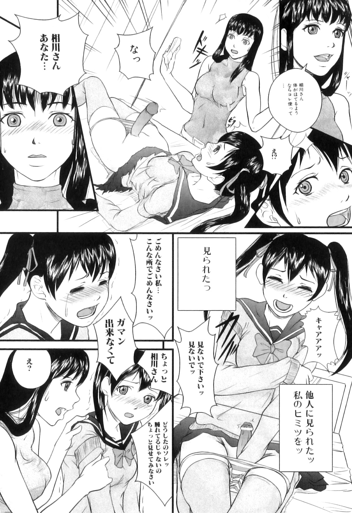 [竹内玲於奈] 禁忌淫欲