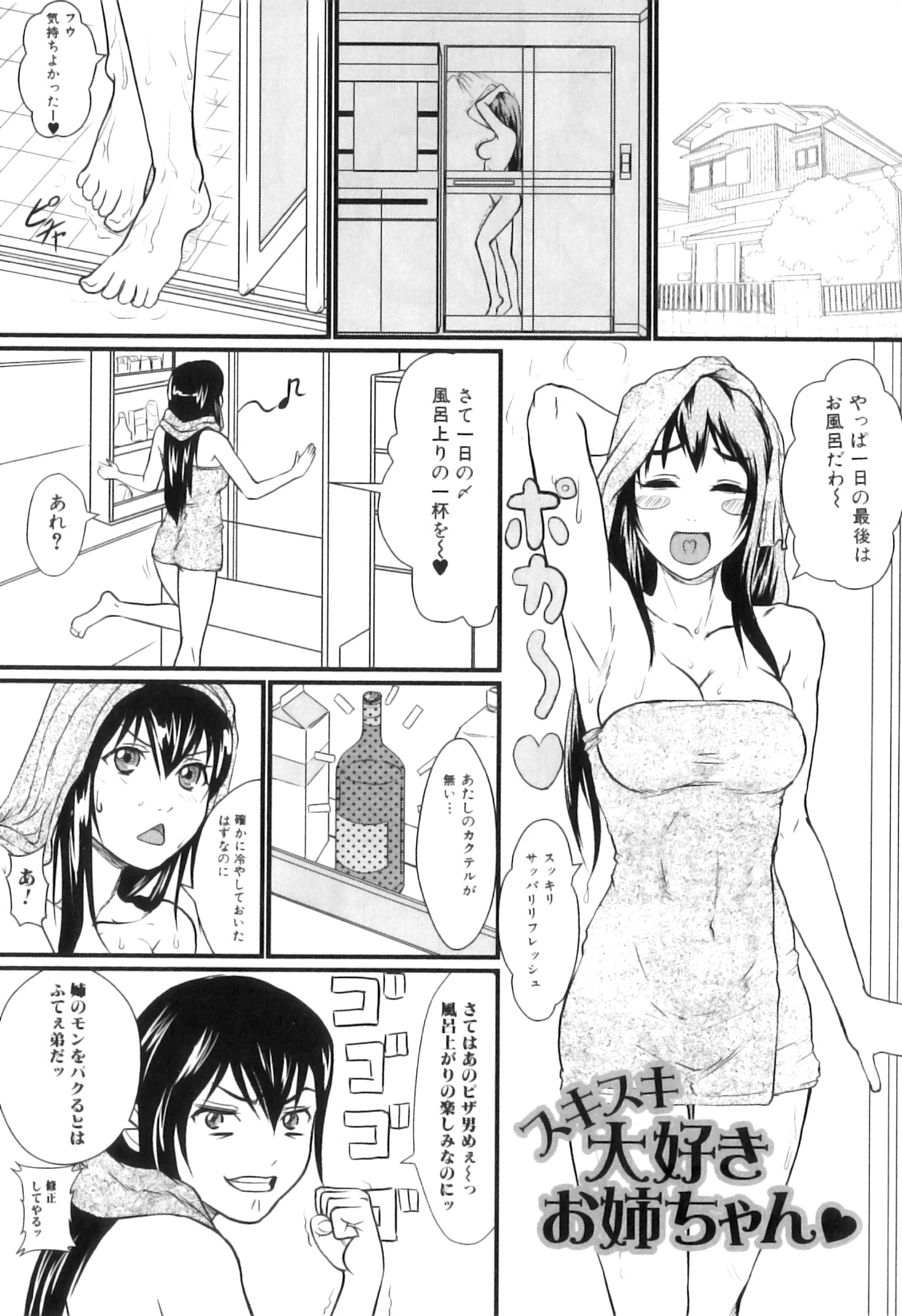 [竹内玲於奈] 禁忌淫欲