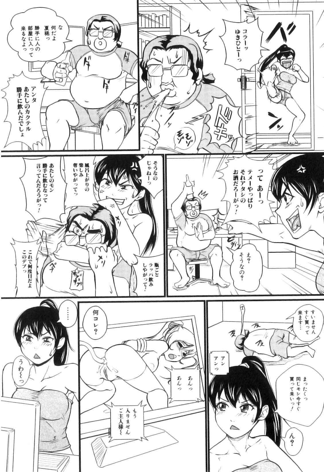 [竹内玲於奈] 禁忌淫欲