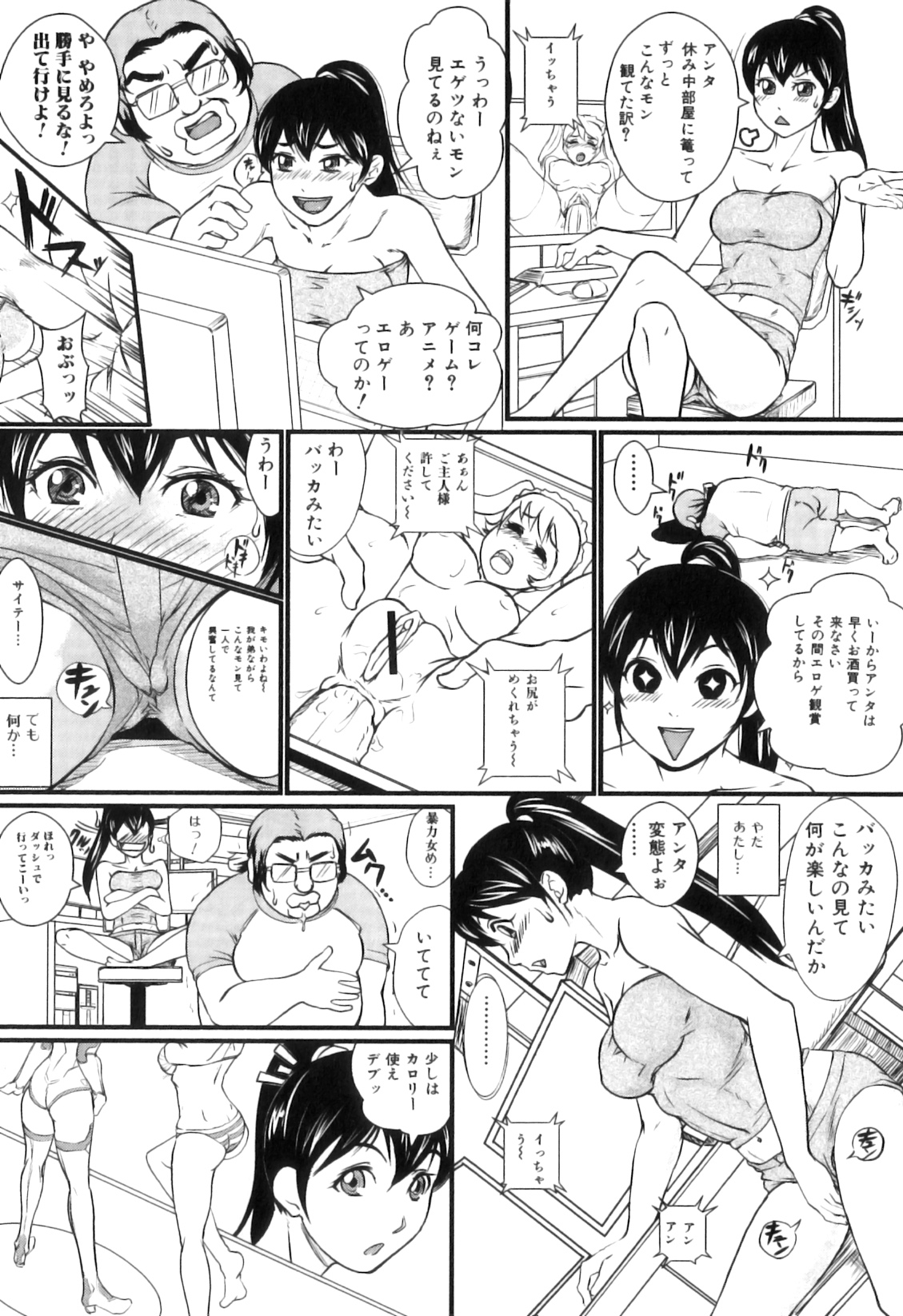 [竹内玲於奈] 禁忌淫欲