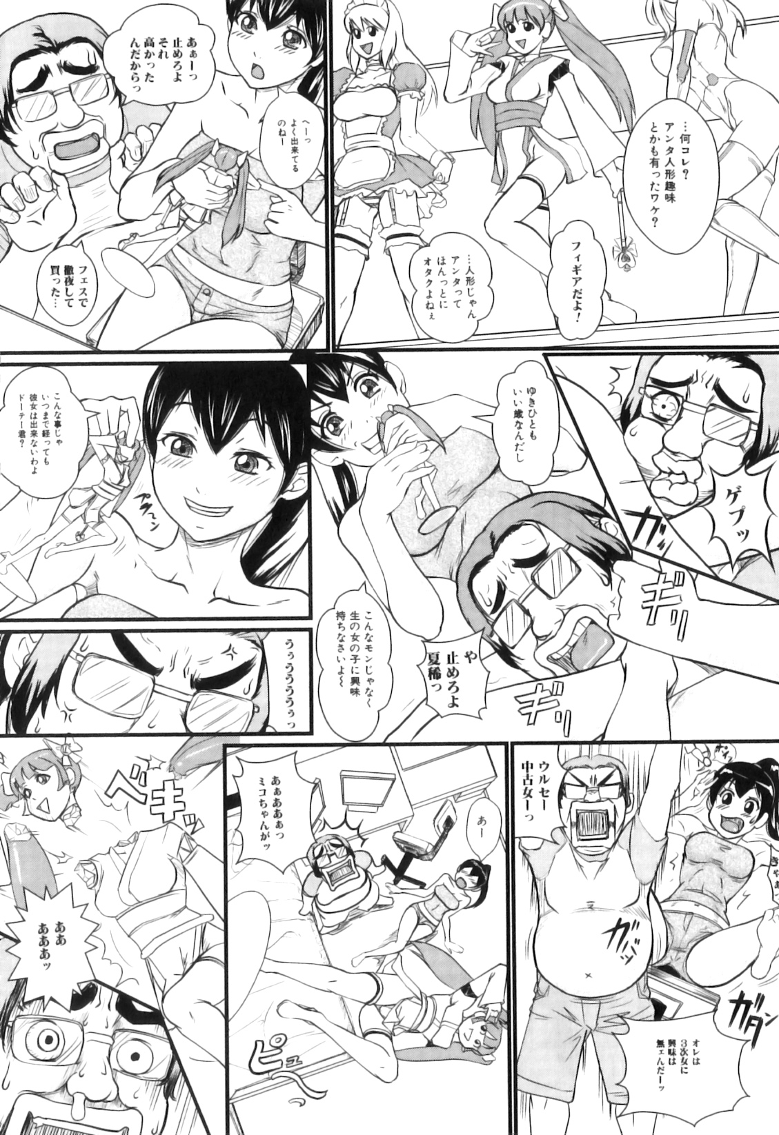[竹内玲於奈] 禁忌淫欲