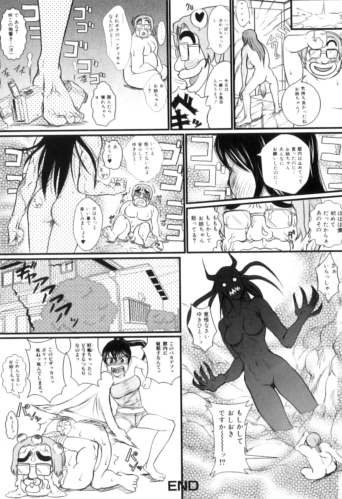 [竹内玲於奈] 禁忌淫欲