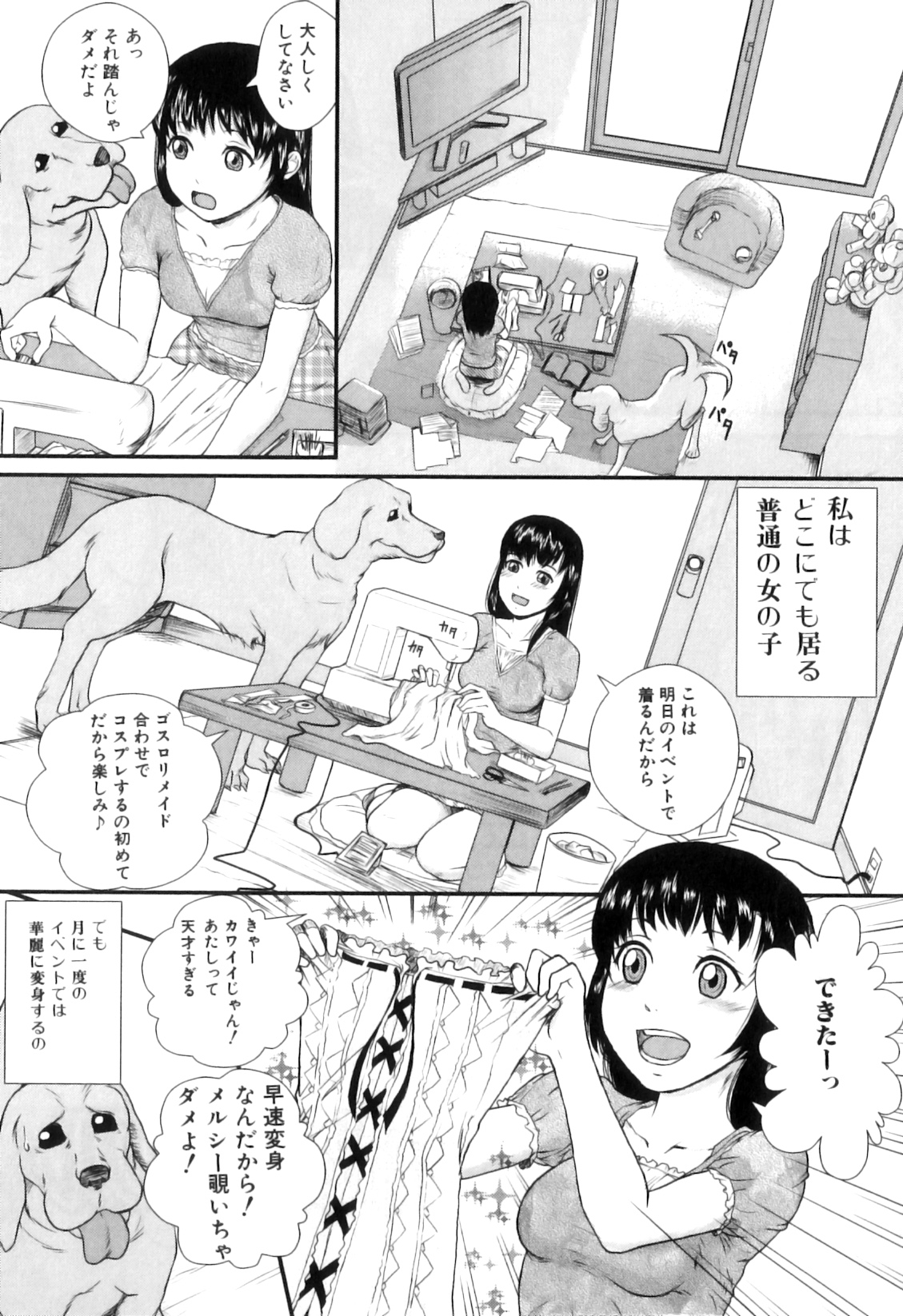 [竹内玲於奈] 禁忌淫欲