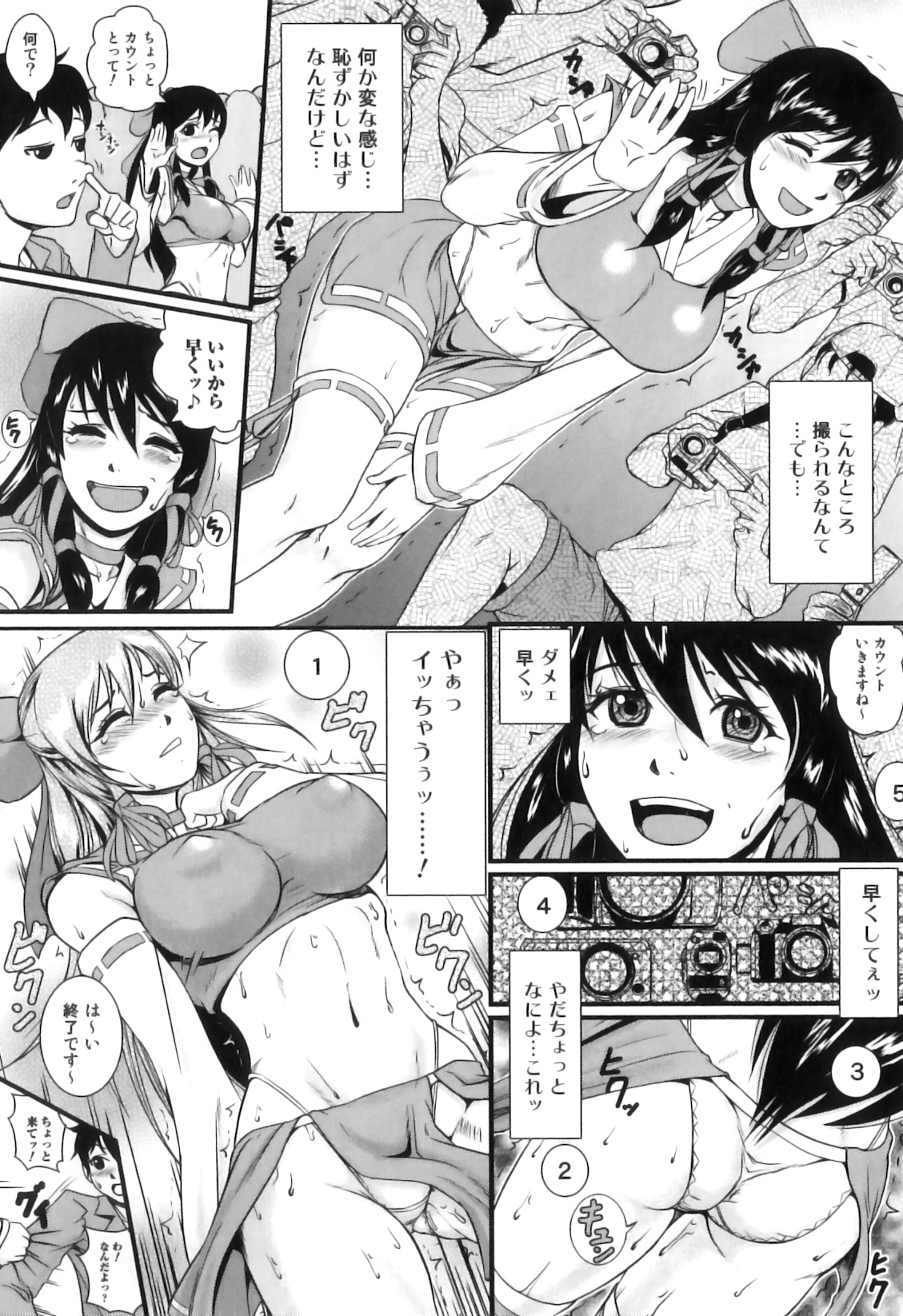 [竹内玲於奈] 禁忌淫欲
