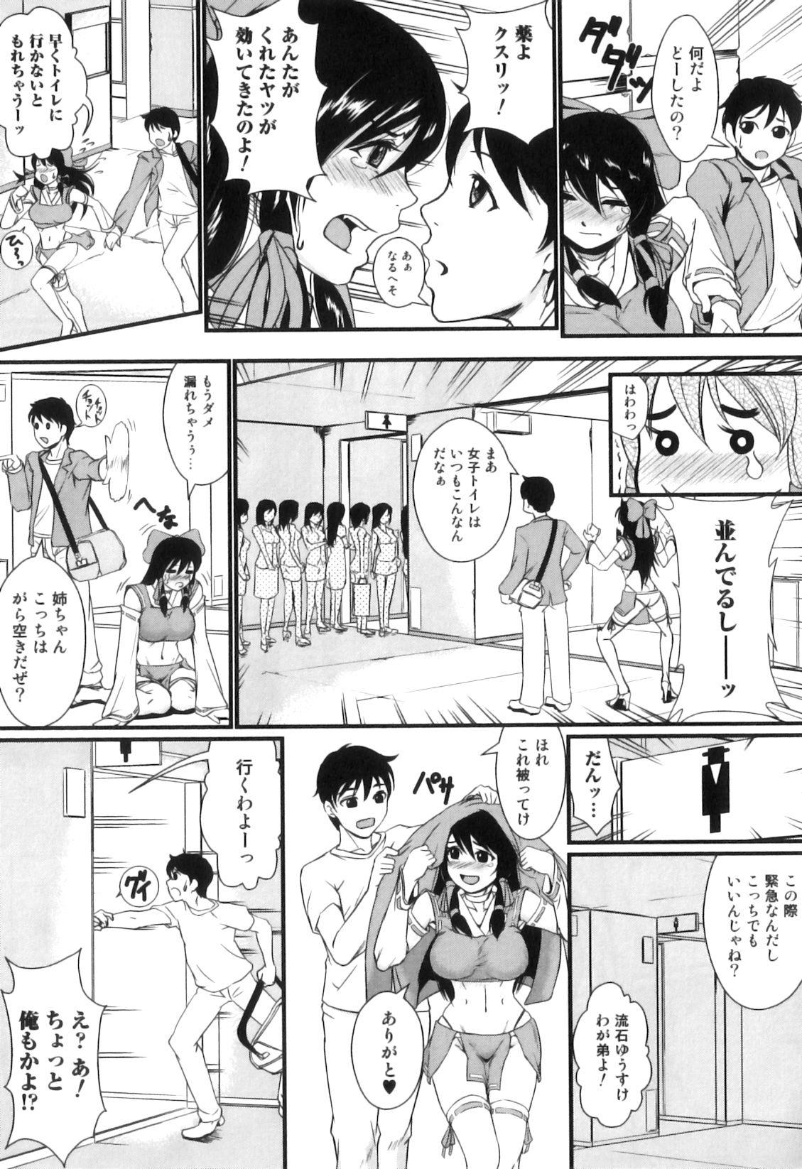 [竹内玲於奈] 禁忌淫欲