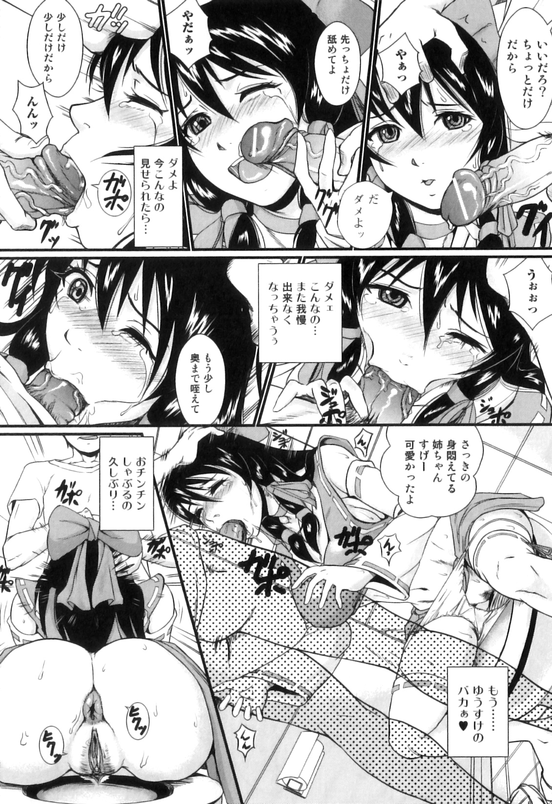 [竹内玲於奈] 禁忌淫欲