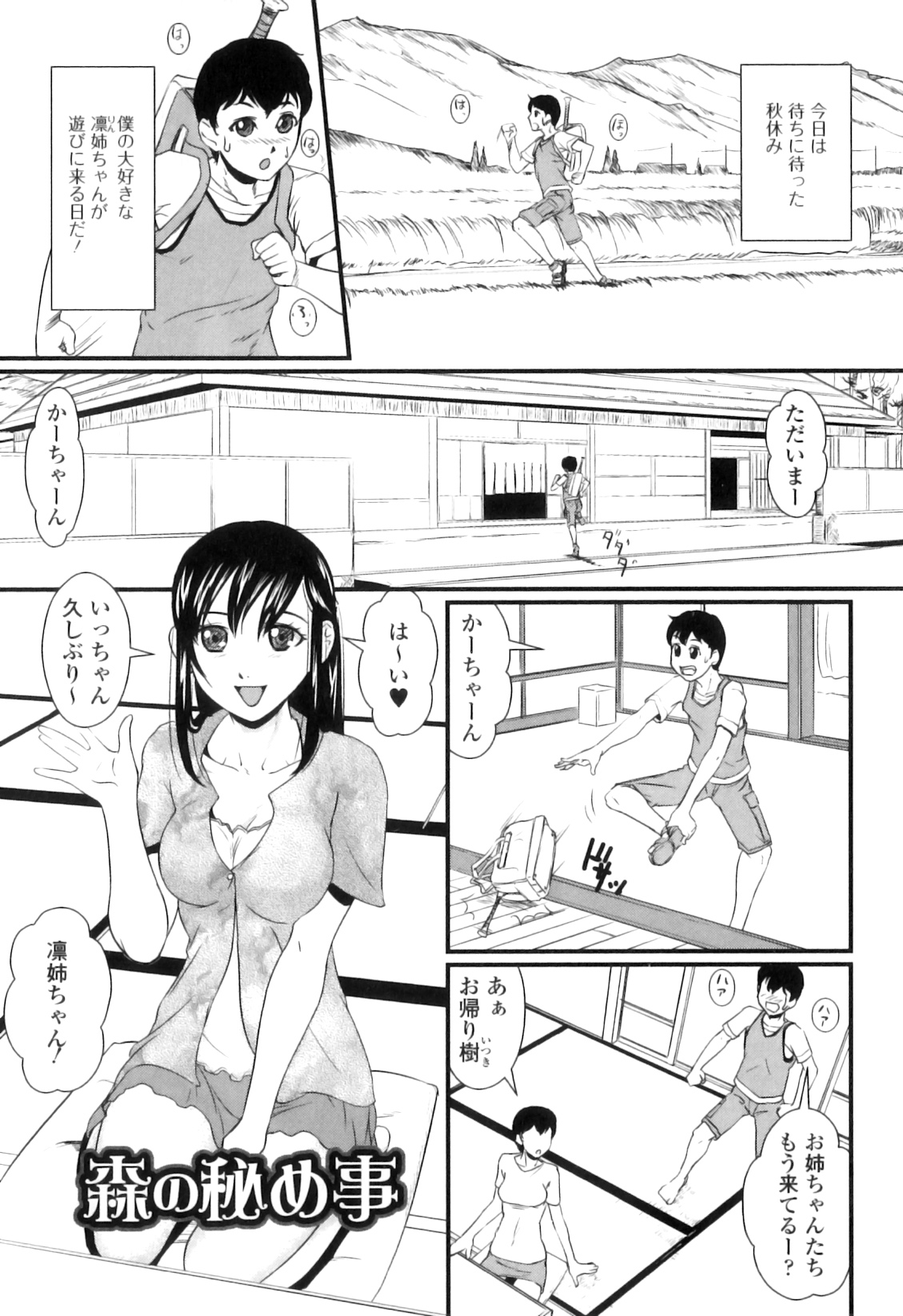 [竹内玲於奈] 禁忌淫欲
