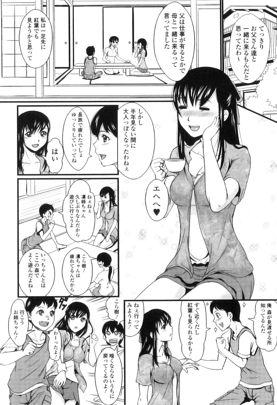 [竹内玲於奈] 禁忌淫欲