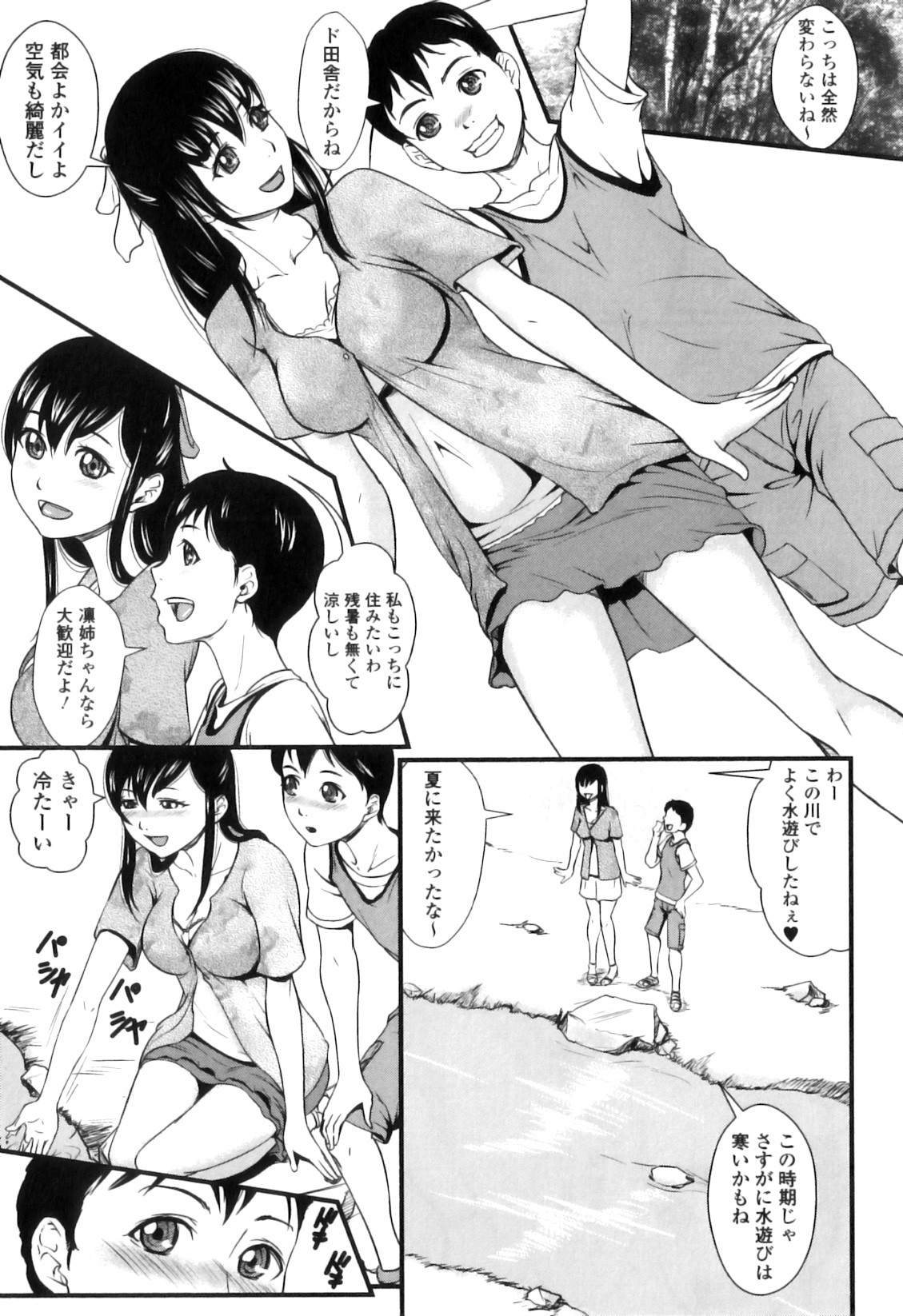 [竹内玲於奈] 禁忌淫欲