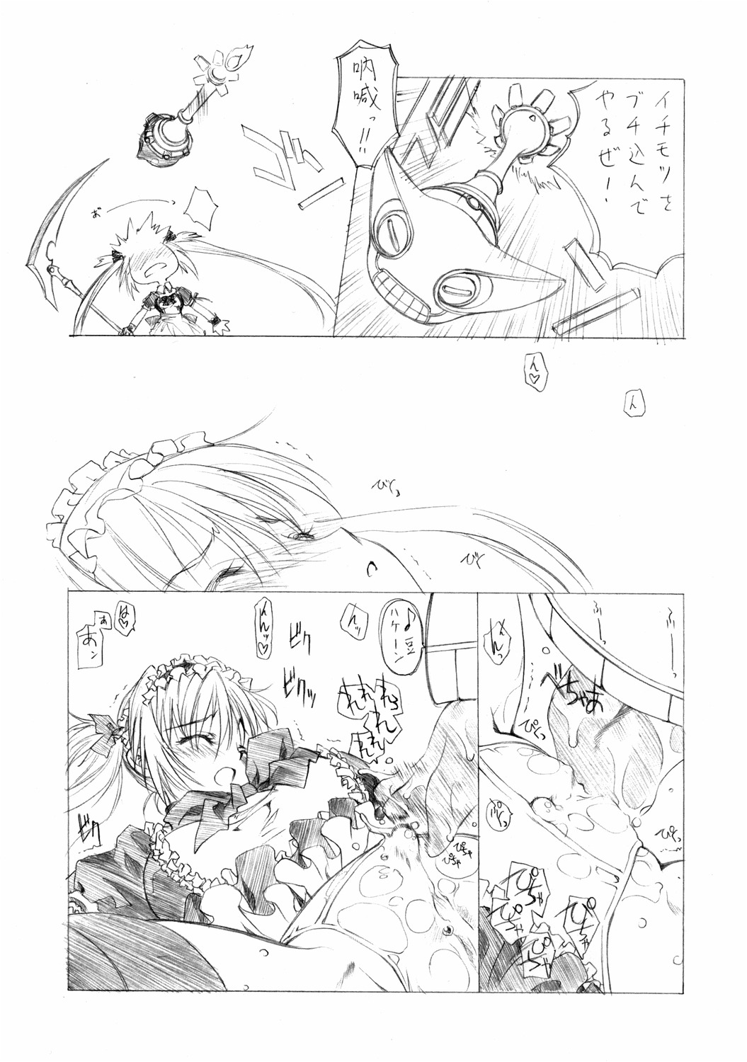 (COMIC1) [UROBOROS (うたたねひろゆき)] 猫褌じゃった♪ (ゲゲゲの鬼太郎, クイーンズブレイド)