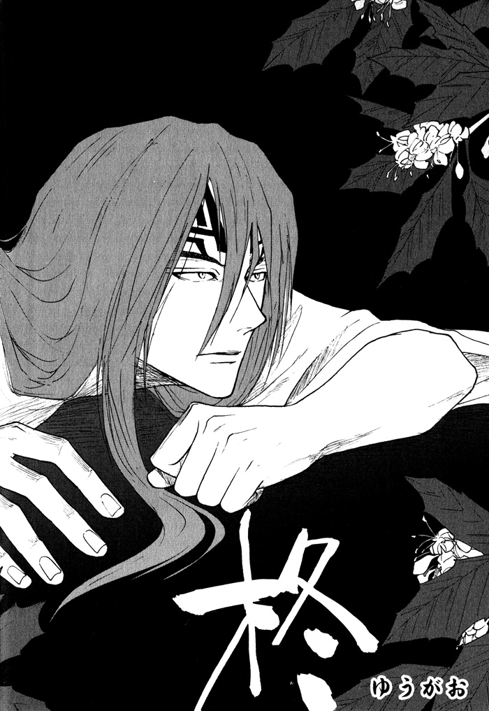 (C69) [玉蘭 (ゆうがお)] 柊 - ひいらぎ- (ブリーチ) [英訳]