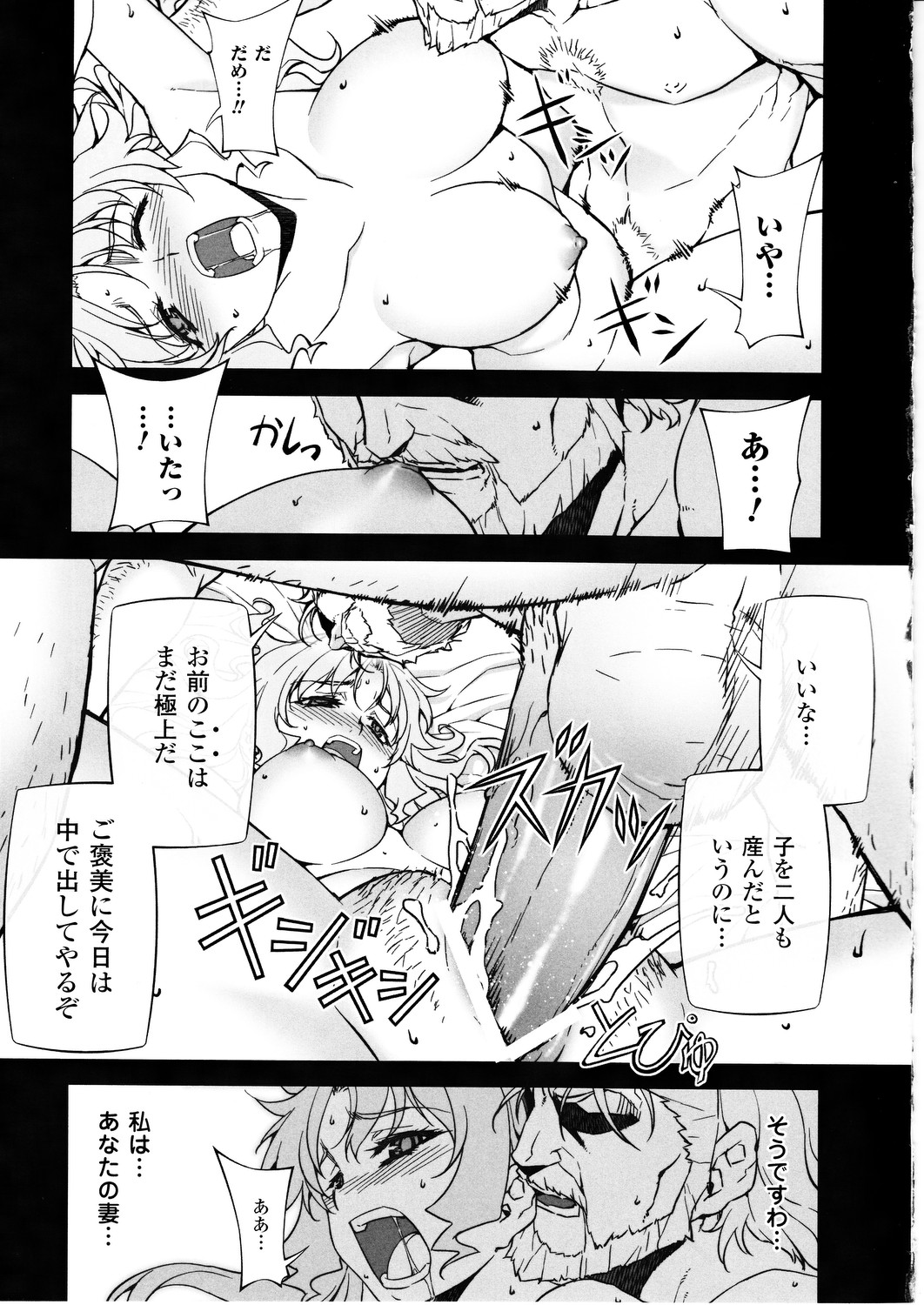 (C83) [MILK LAND (MILKCOW)] Stance of The Wife (フリージング)