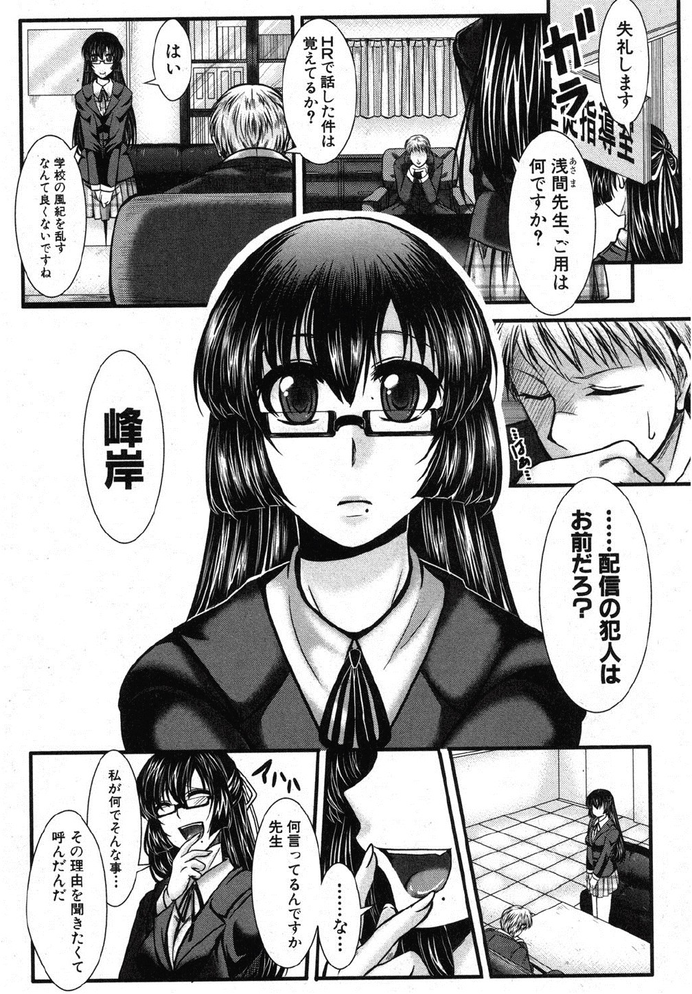 [hal] 快放願望 (COMIC 真激 2012年10月号)