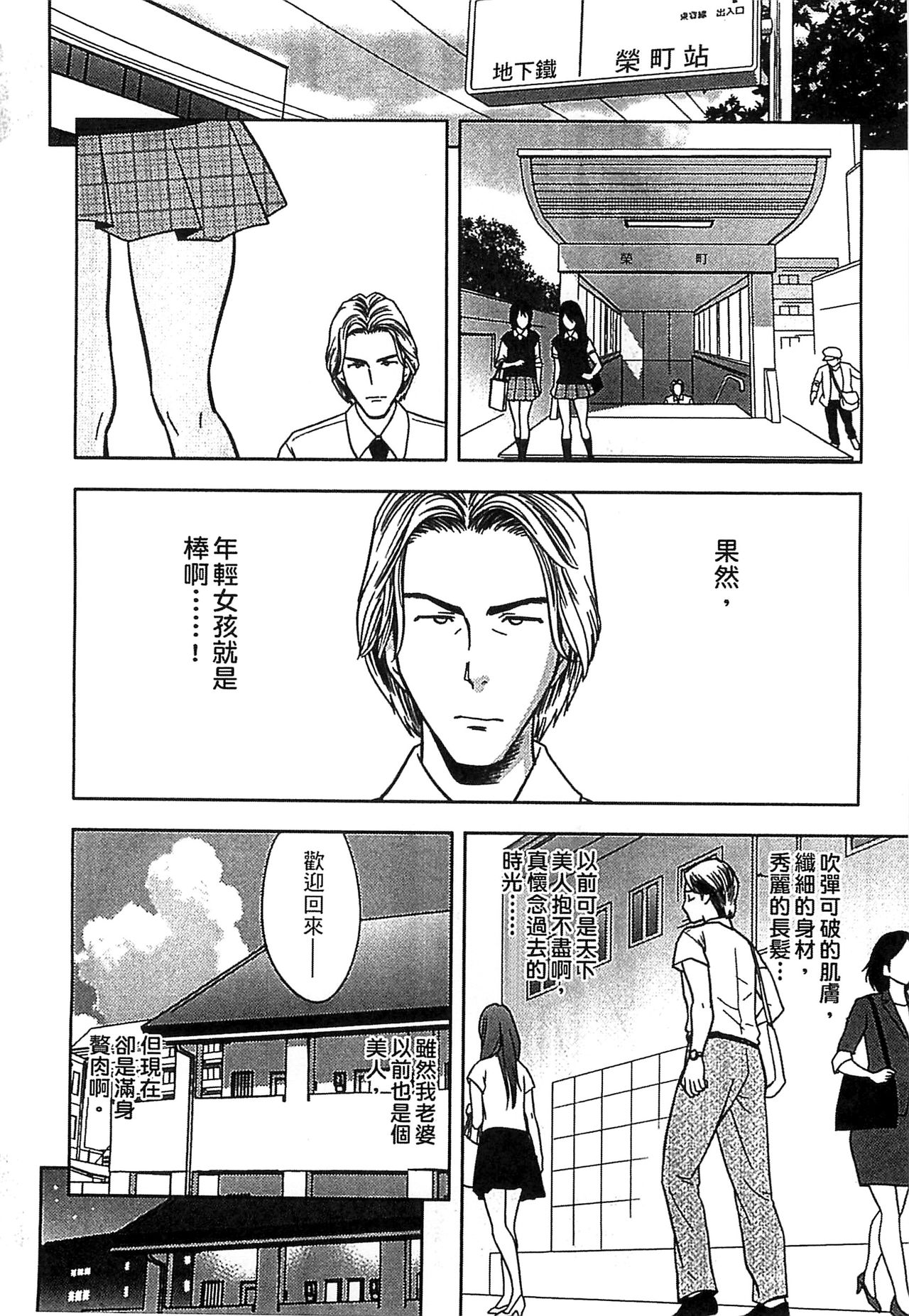 [辰波要徳]ツインミルフ2中文