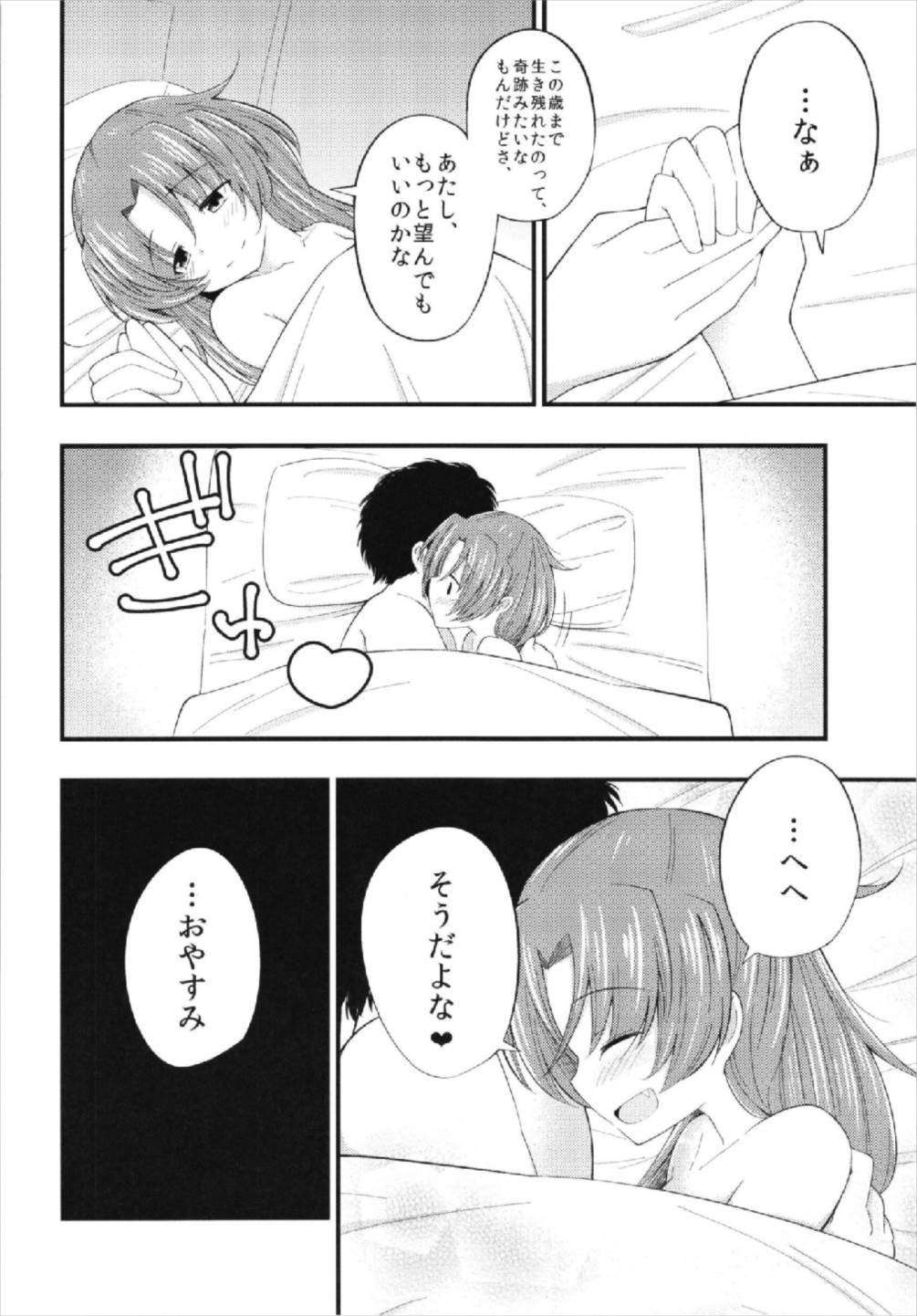 [ロンリーアイランド (日盗りジョーズ)] 赤燈神浜 (魔法少女まどか☆マギカ) [DL版]