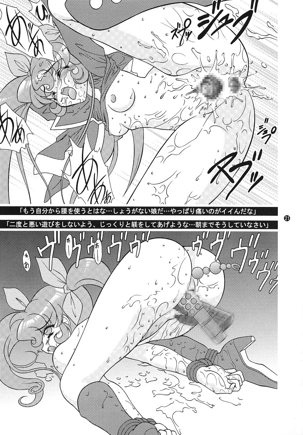 [FLASHBACK & 日本行列振興会] キャラエミュ キャラクターエミュレーションシリーズ 1 MAGICALGIRLS (魔法少女シリーズ)