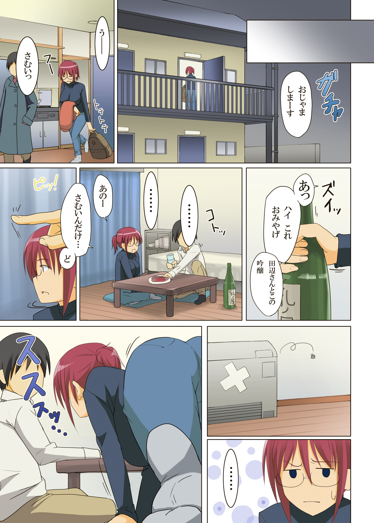 [ちちのや] 一緒にHしよっ～夏川ひな編外伝～ひな、都会へ行く