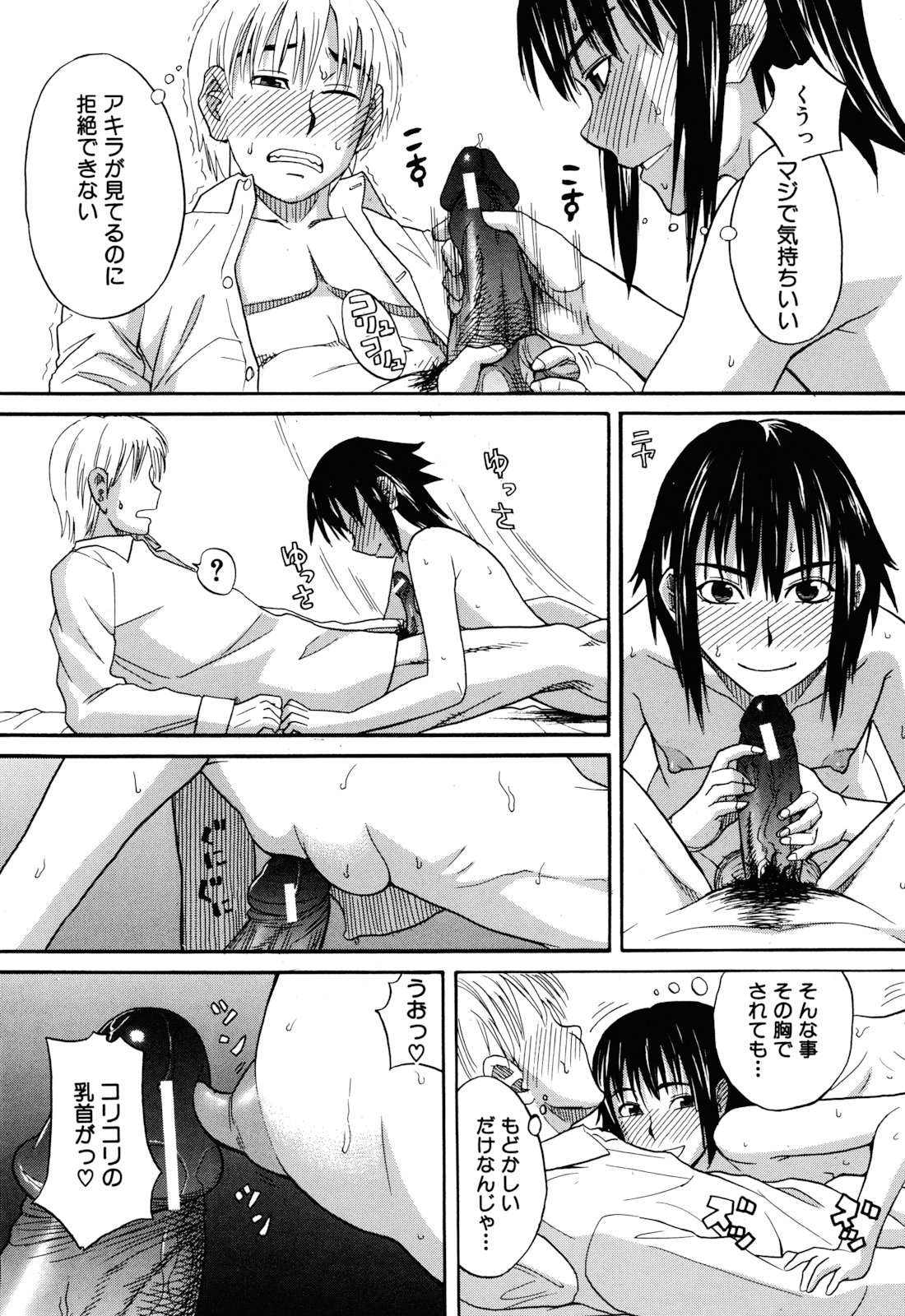 [ZUKI樹] 犬の生活
