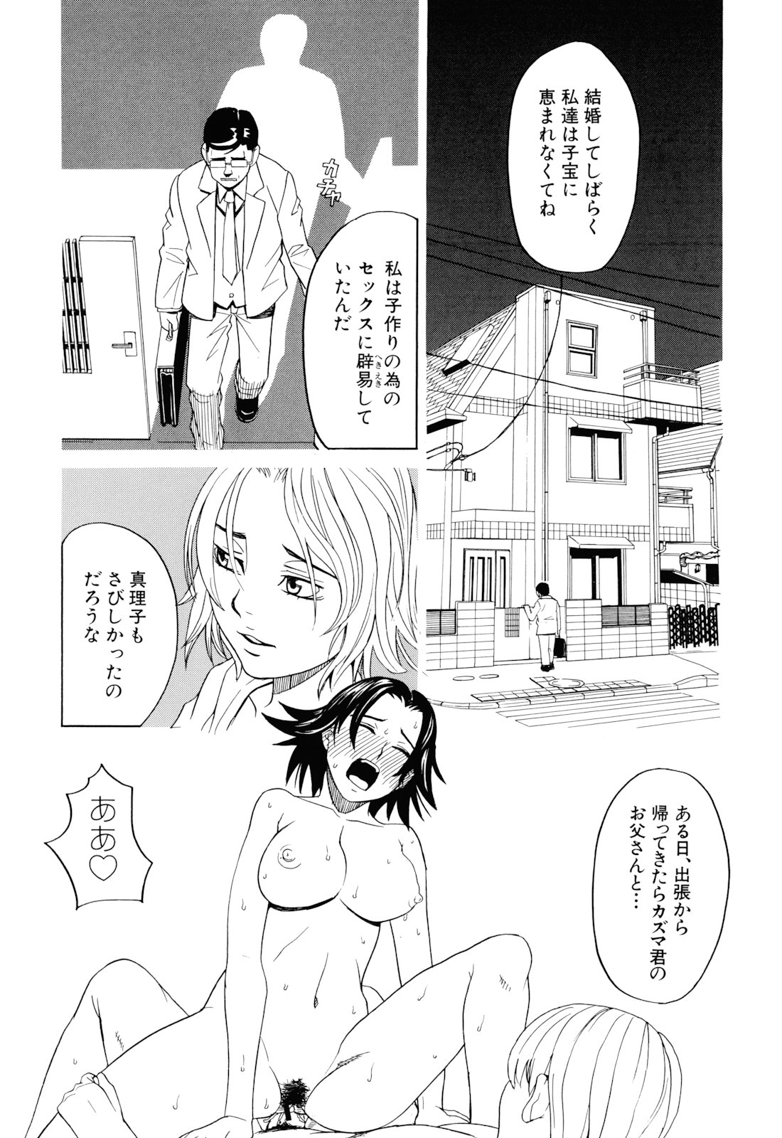 [ZUKI樹] 犬の生活