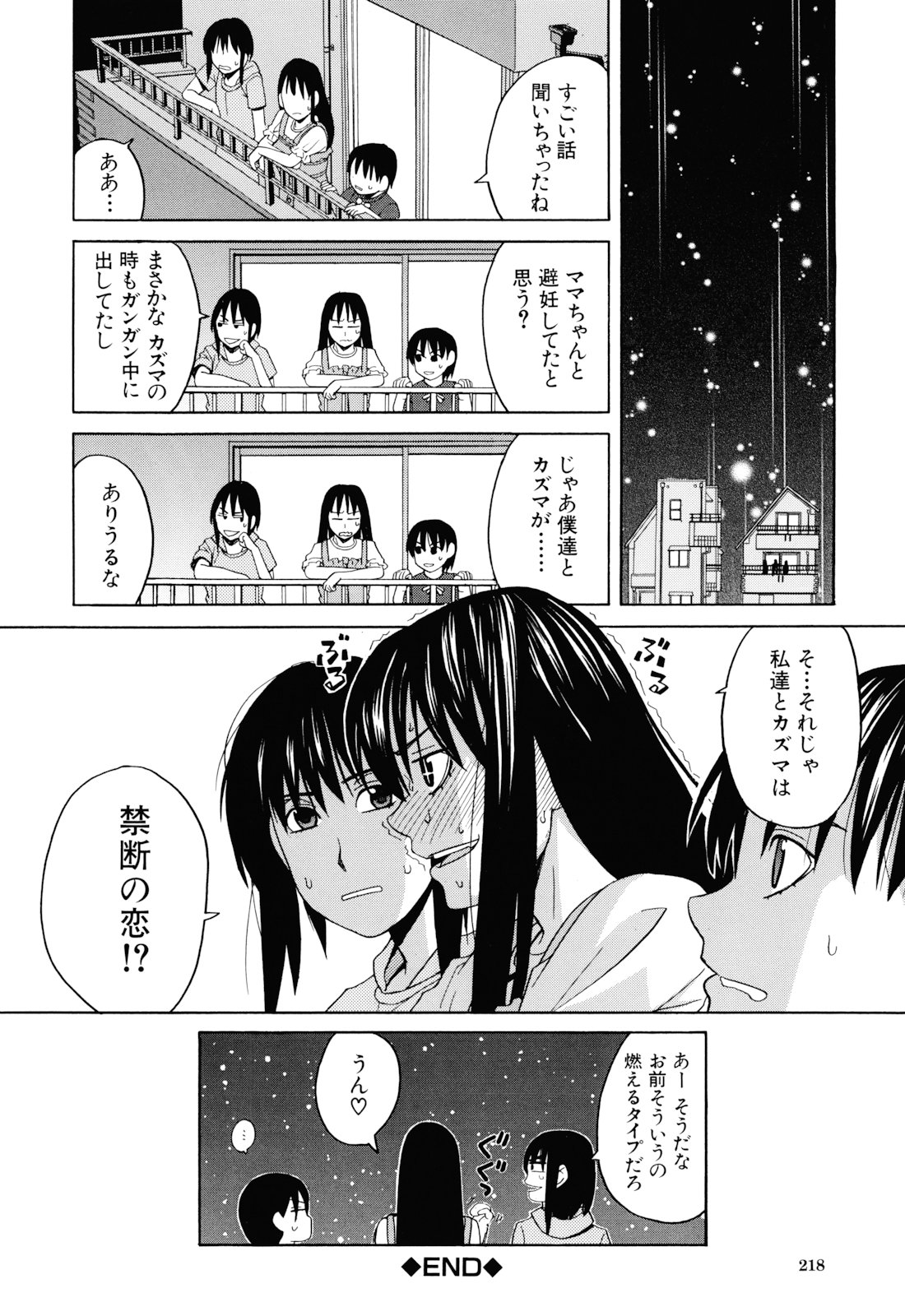 [ZUKI樹] 犬の生活