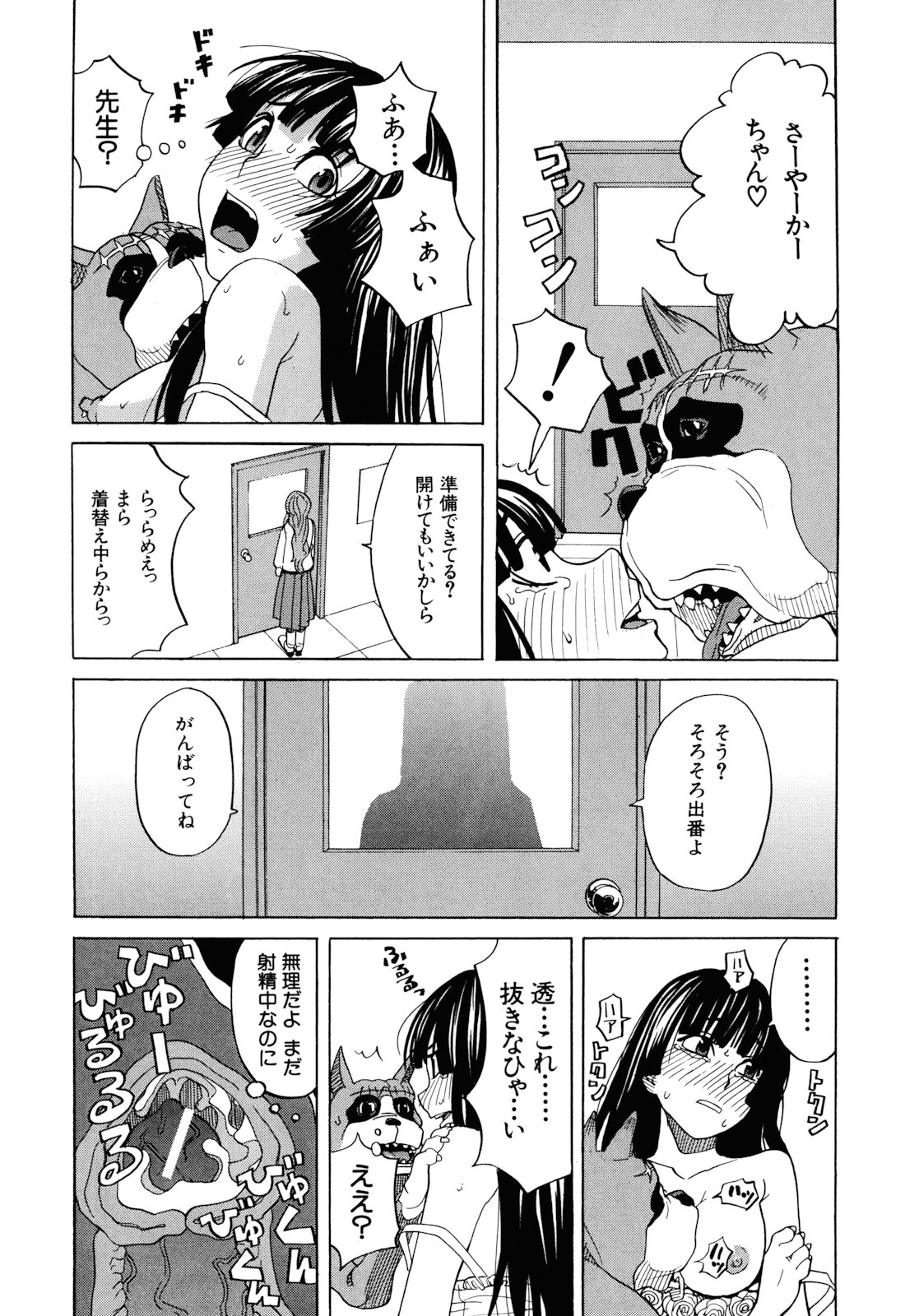 [ZUKI樹] 犬の生活
