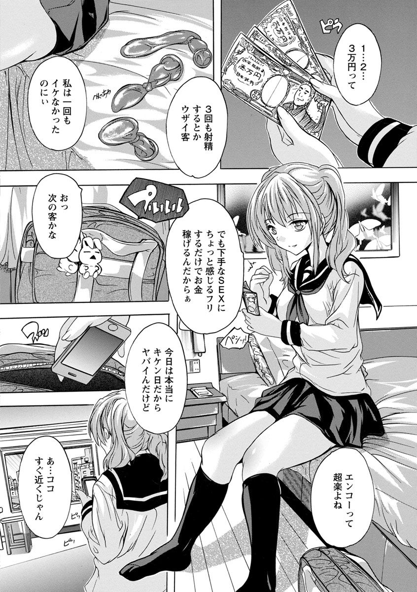 [奈塚Q弥] 中出しルーティン [DL版]