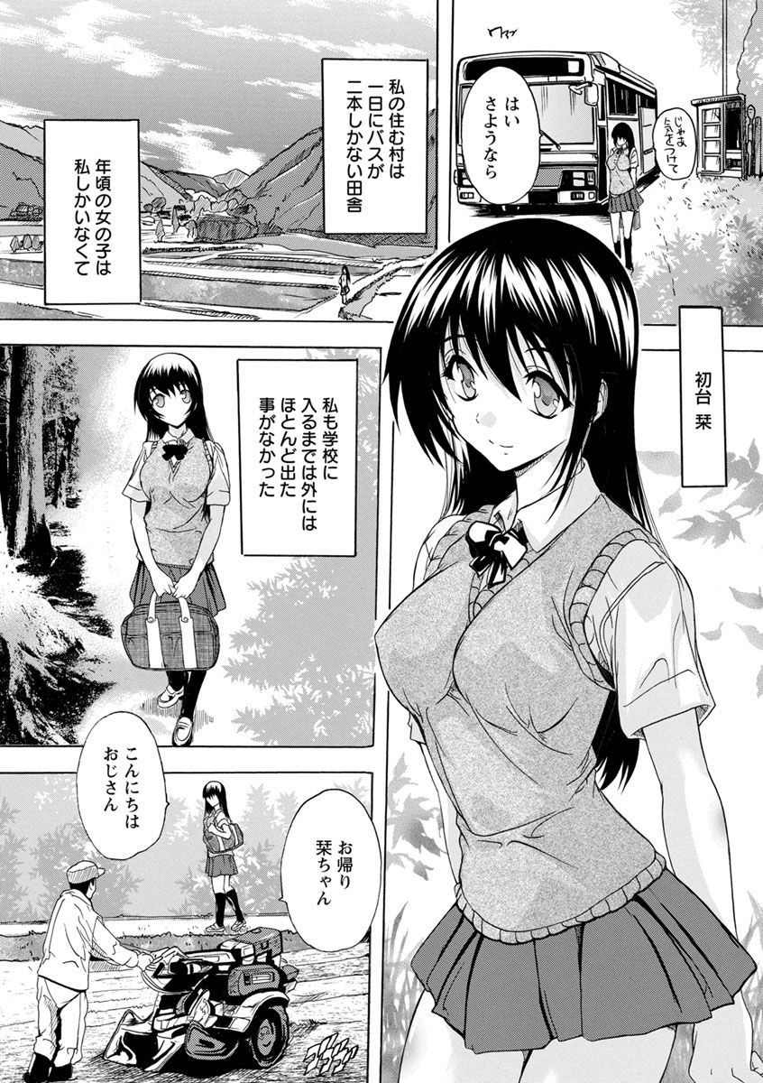 [奈塚Q弥] 中出しルーティン [DL版]