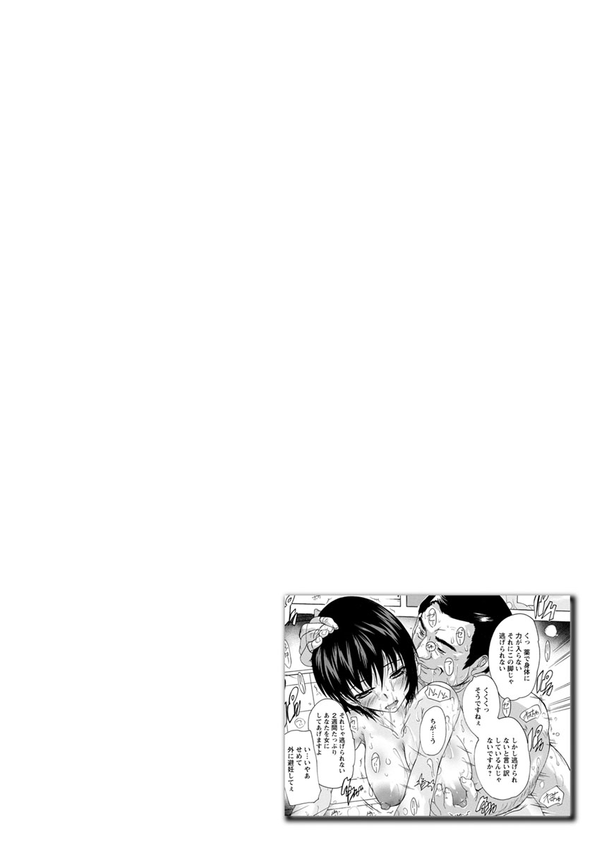 [奈塚Q弥] 中出しルーティン [DL版]