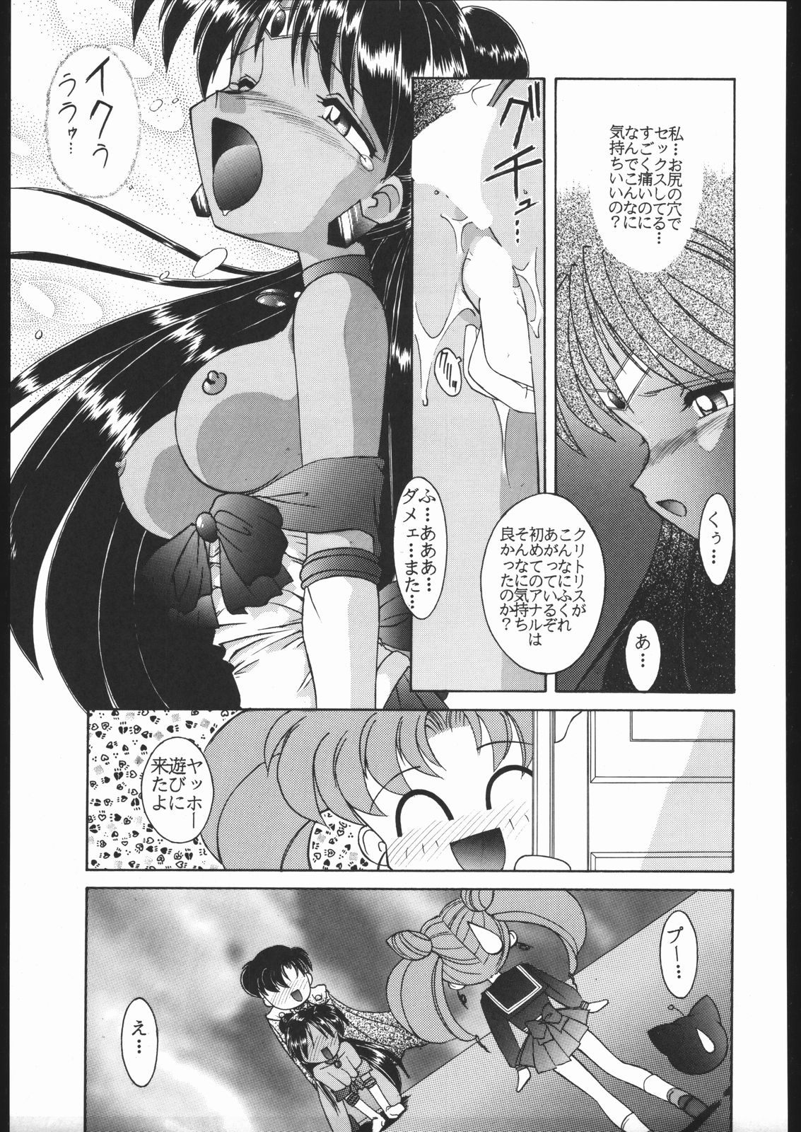 [森まん商店 (よろず)] KATZE 9 (よろず)