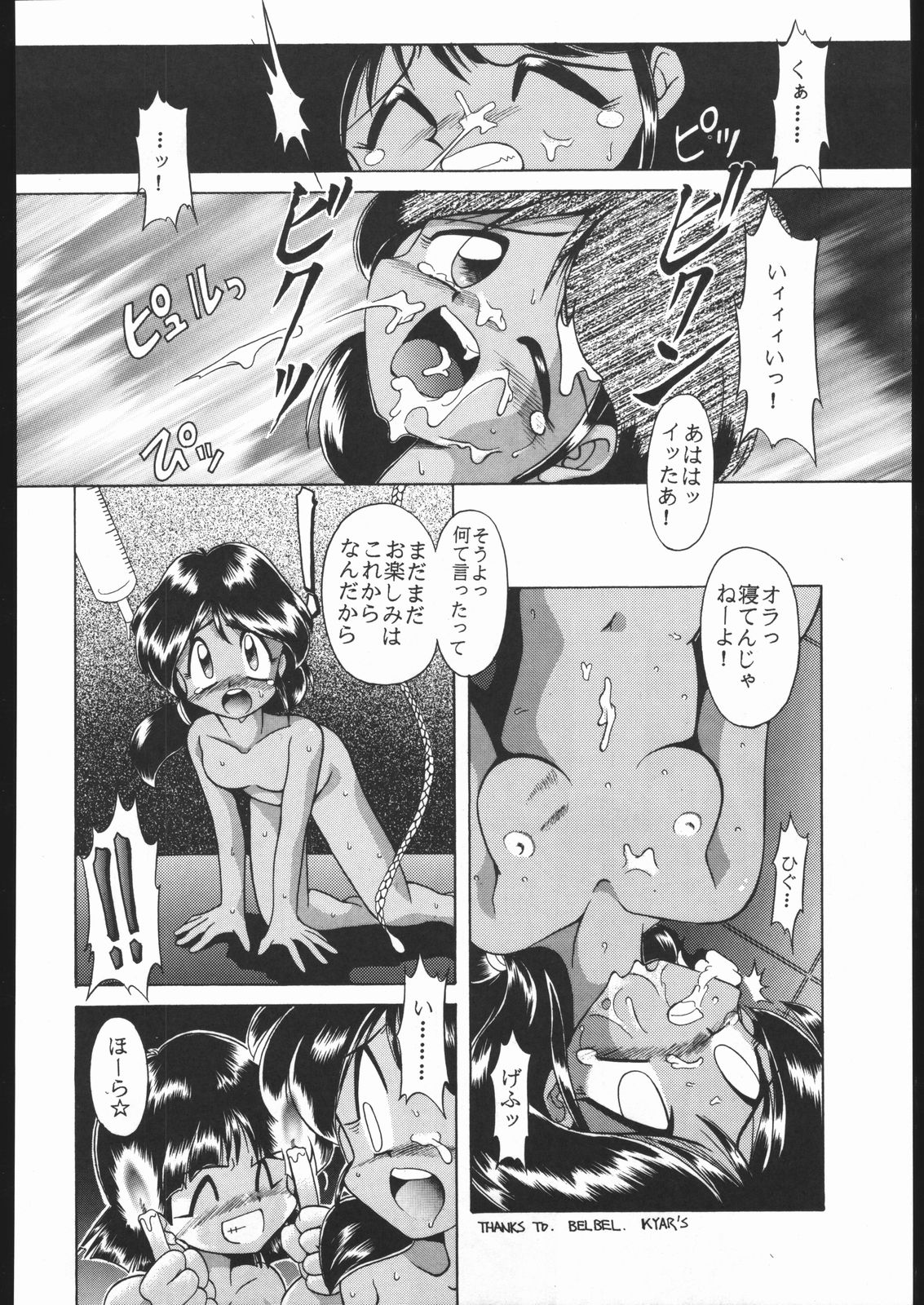 [森まん商店 (よろず)] KATZE 9 (よろず)