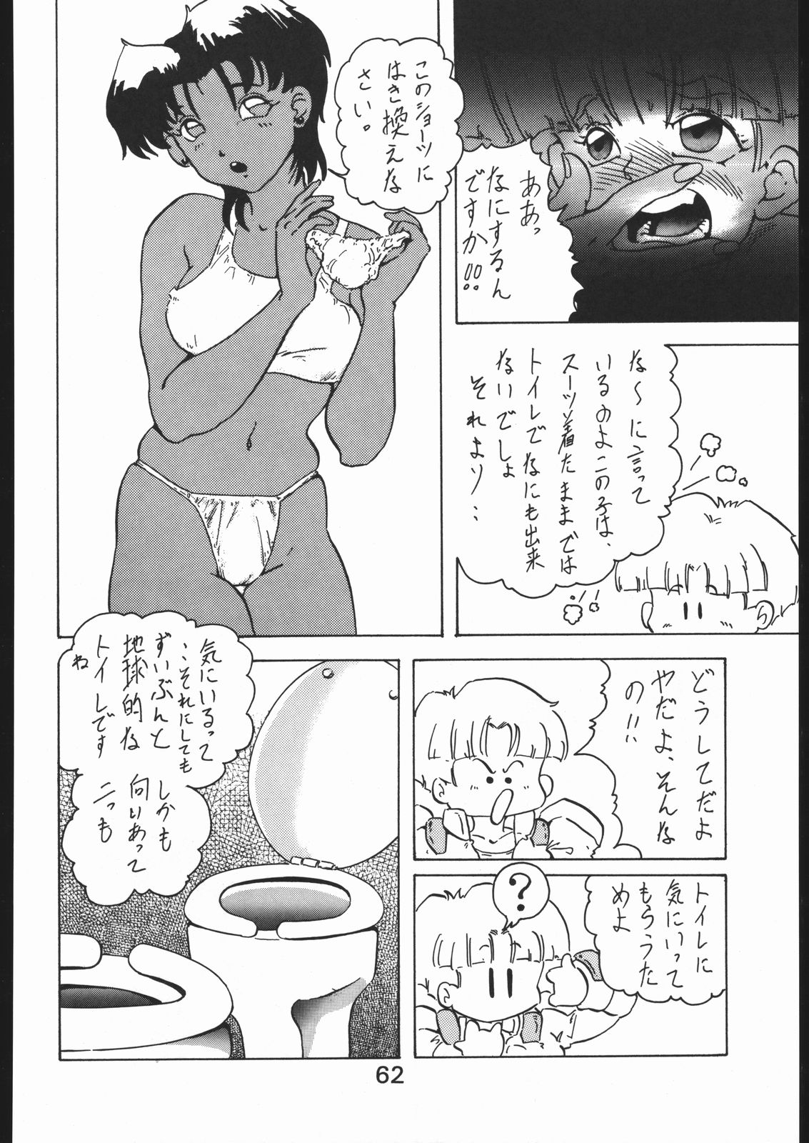 [森まん商店 (よろず)] KATZE 9 (よろず)