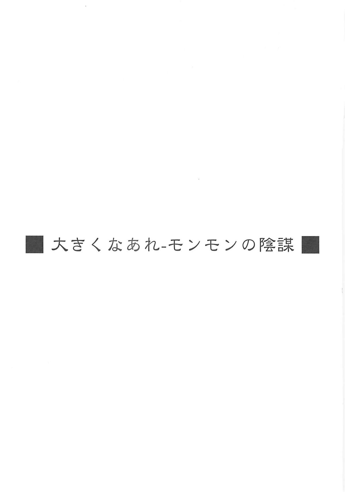 [いきばた49ers] ゼロRevo2 (ゼロの使い魔)