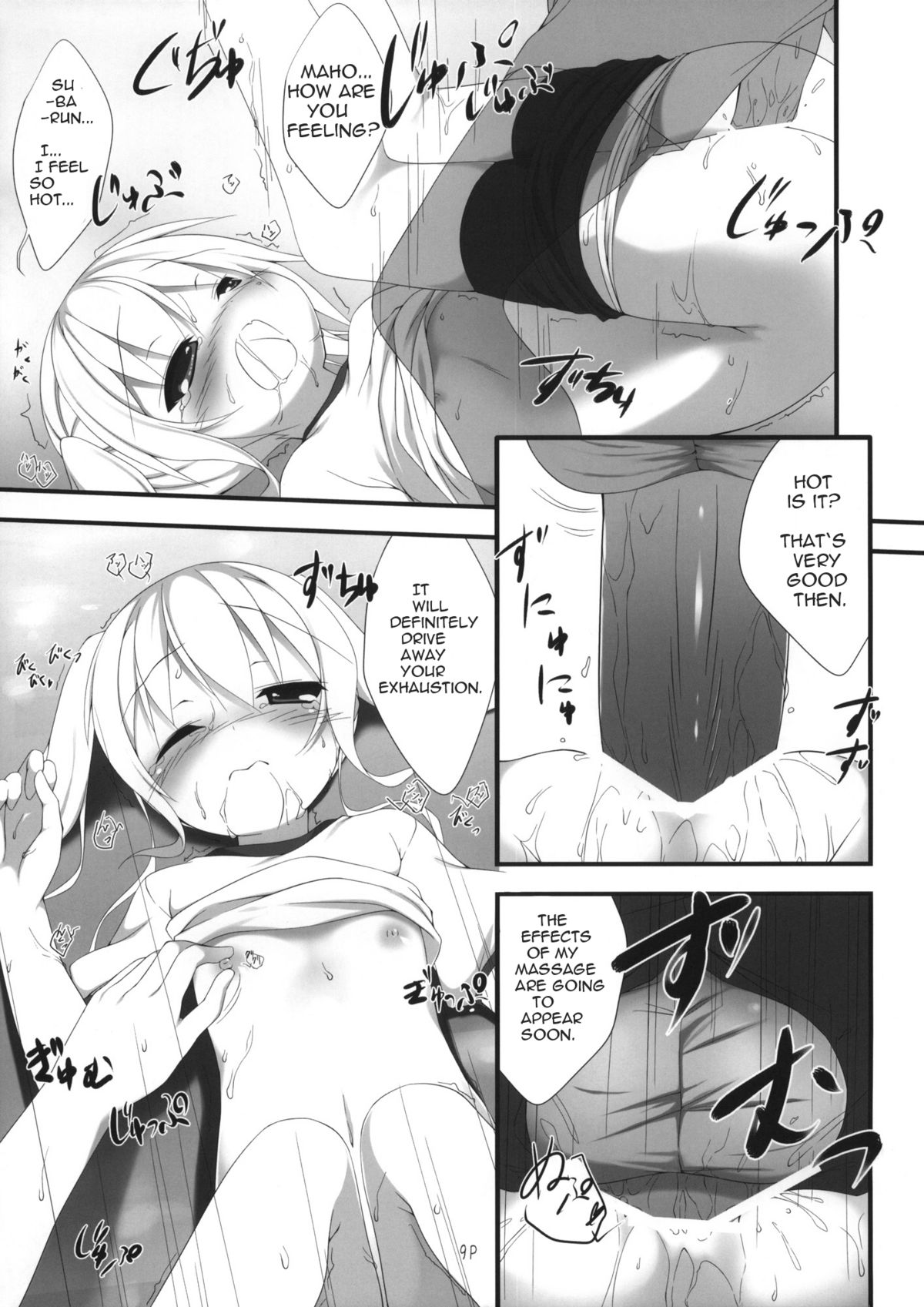 (LOきゅーぶ！) [ぬるめ (あまからするめ)] まほまほちゅっちゅ (ロウきゅーぶ！) [英訳]