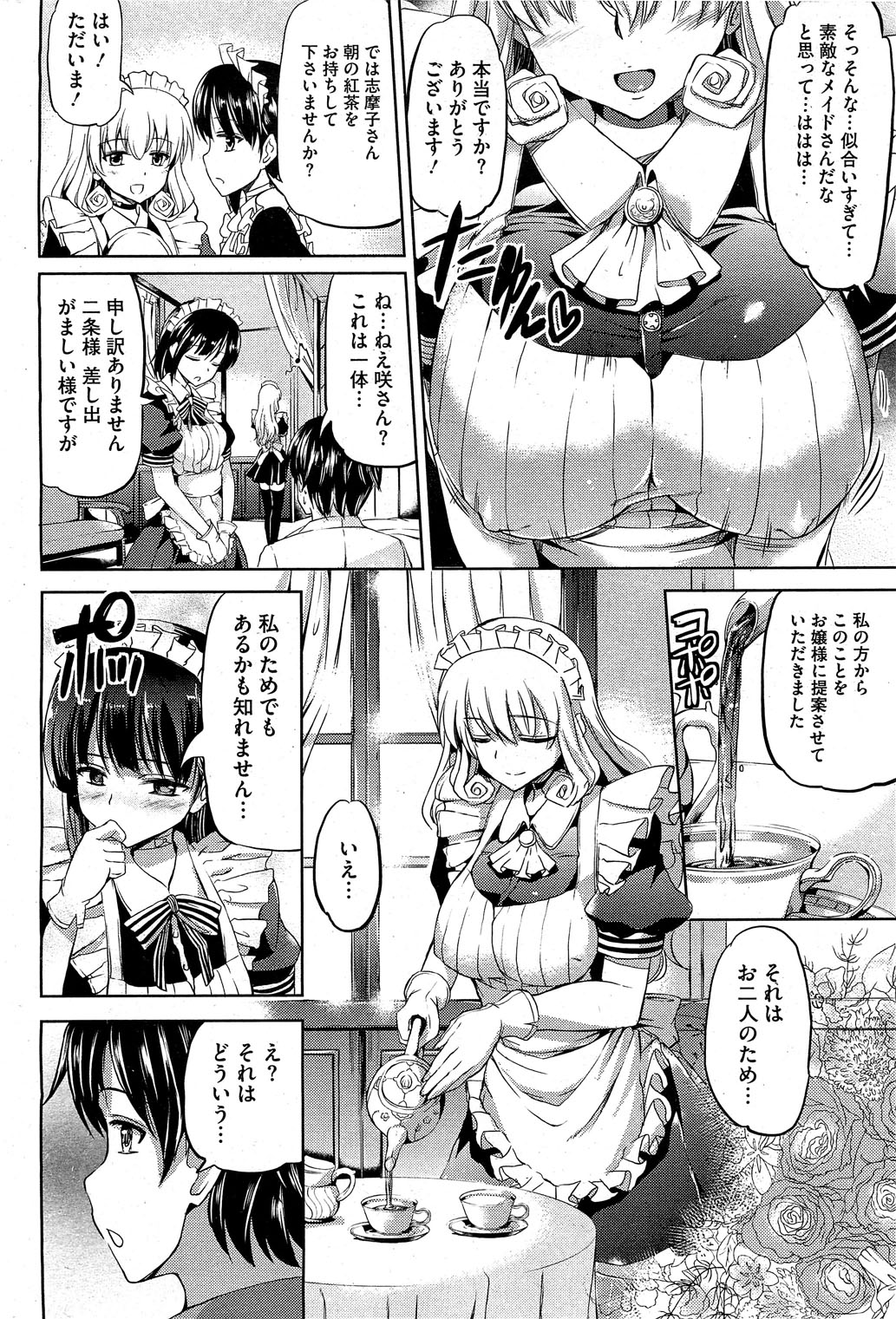 [神代竜] キスより先はだめっ!