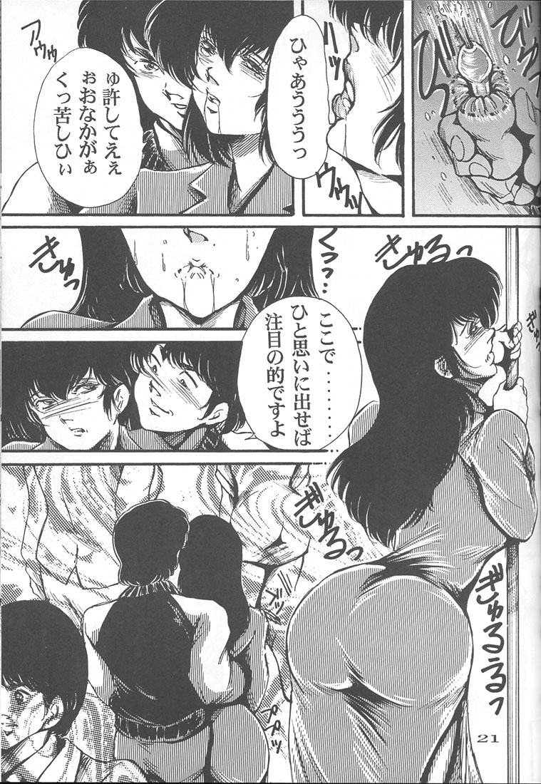 [OFF SIDE (BARON.M)] 響子さんの私生活 (めぞん一刻)