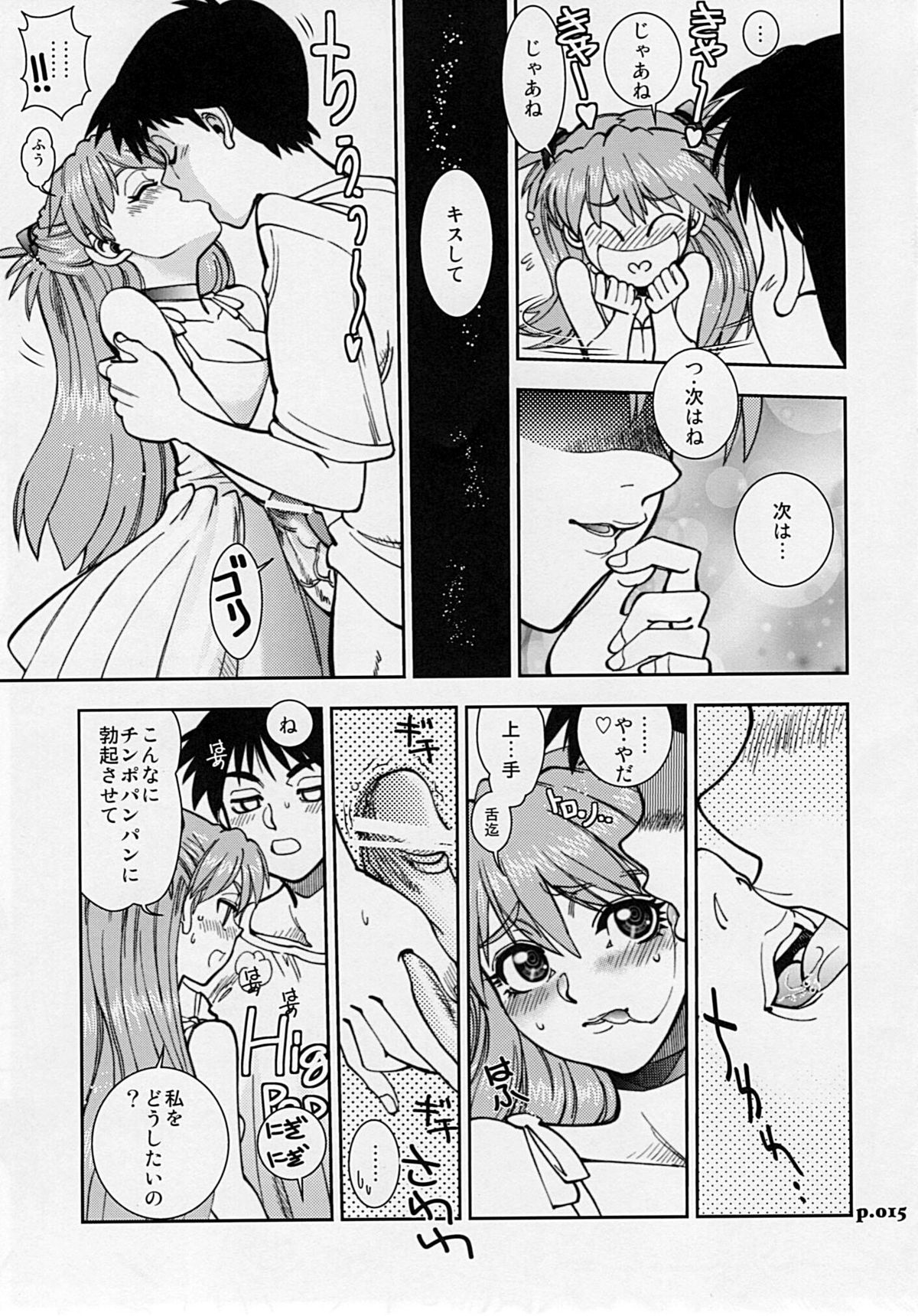 (C78) [中華饅頭 (八神大)] まんとう .35 (新世紀エヴァンゲリオン)