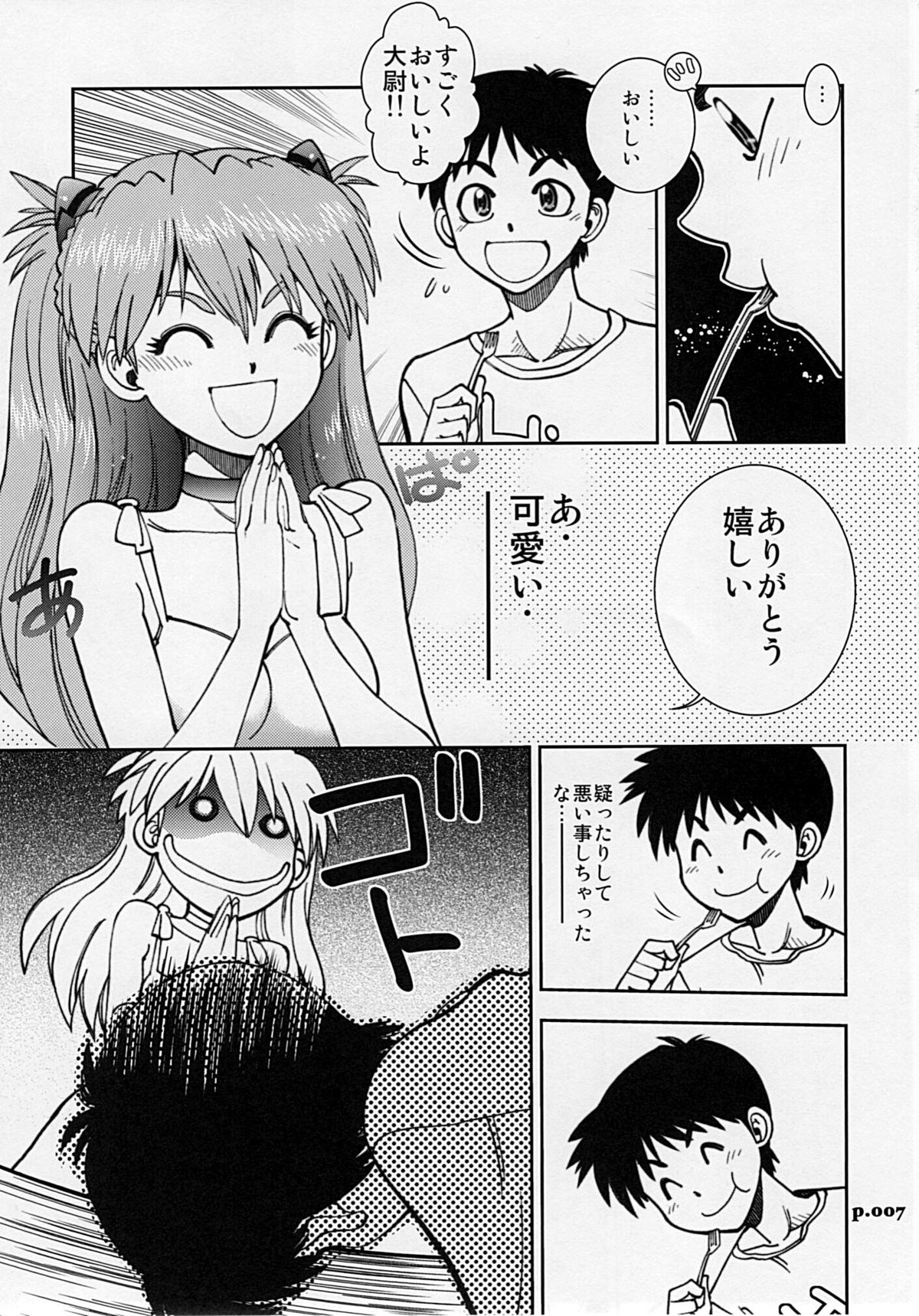 (C78) [中華饅頭 (八神大)] まんとう .35 (新世紀エヴァンゲリオン)