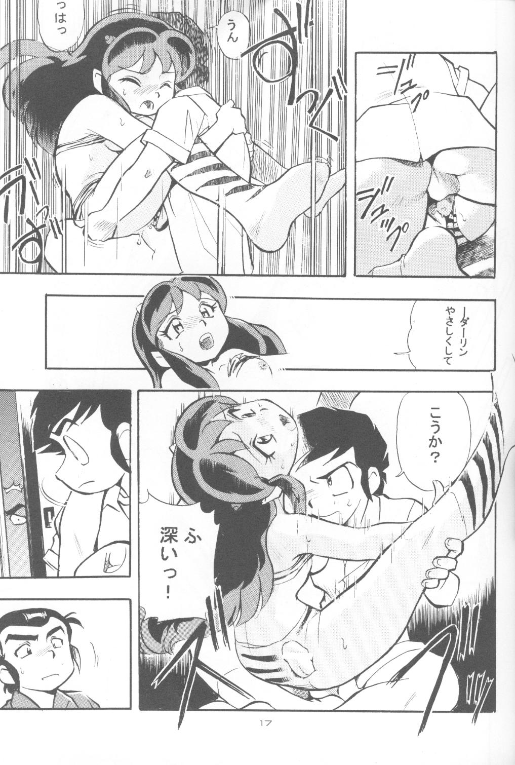 (C63) [すたじおぱふぇ (土肥けんすけ)] うるスタやつら (うる星やつら)