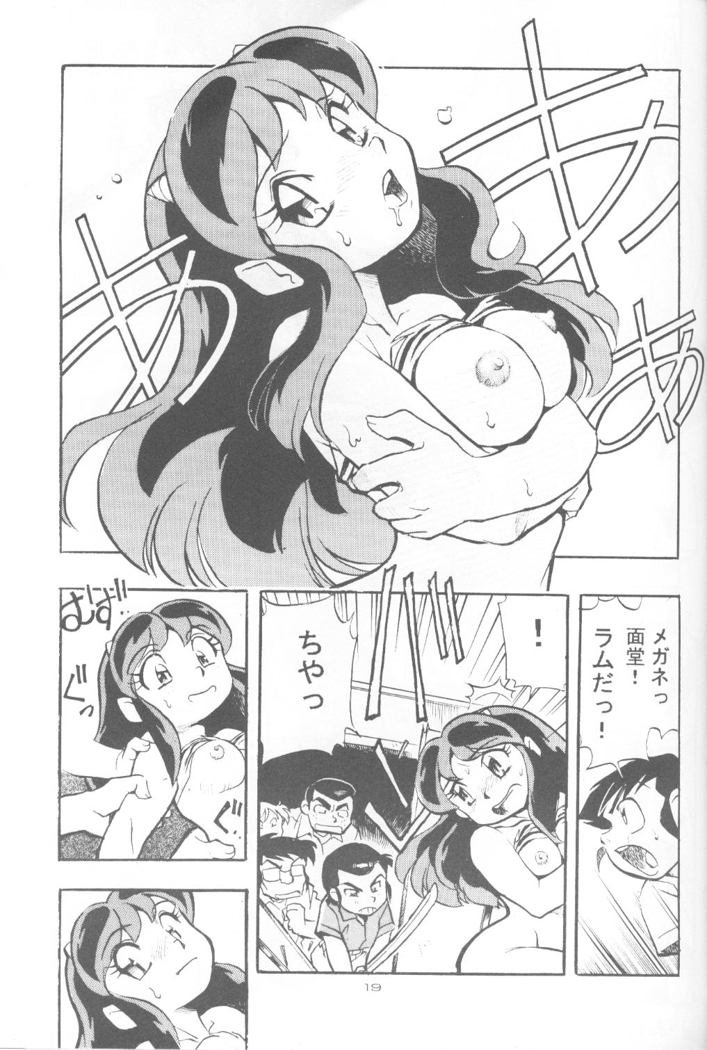 (C63) [すたじおぱふぇ (土肥けんすけ)] うるスタやつら (うる星やつら)