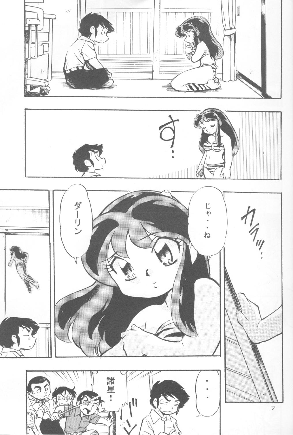 (C63) [すたじおぱふぇ (土肥けんすけ)] うるスタやつら (うる星やつら)