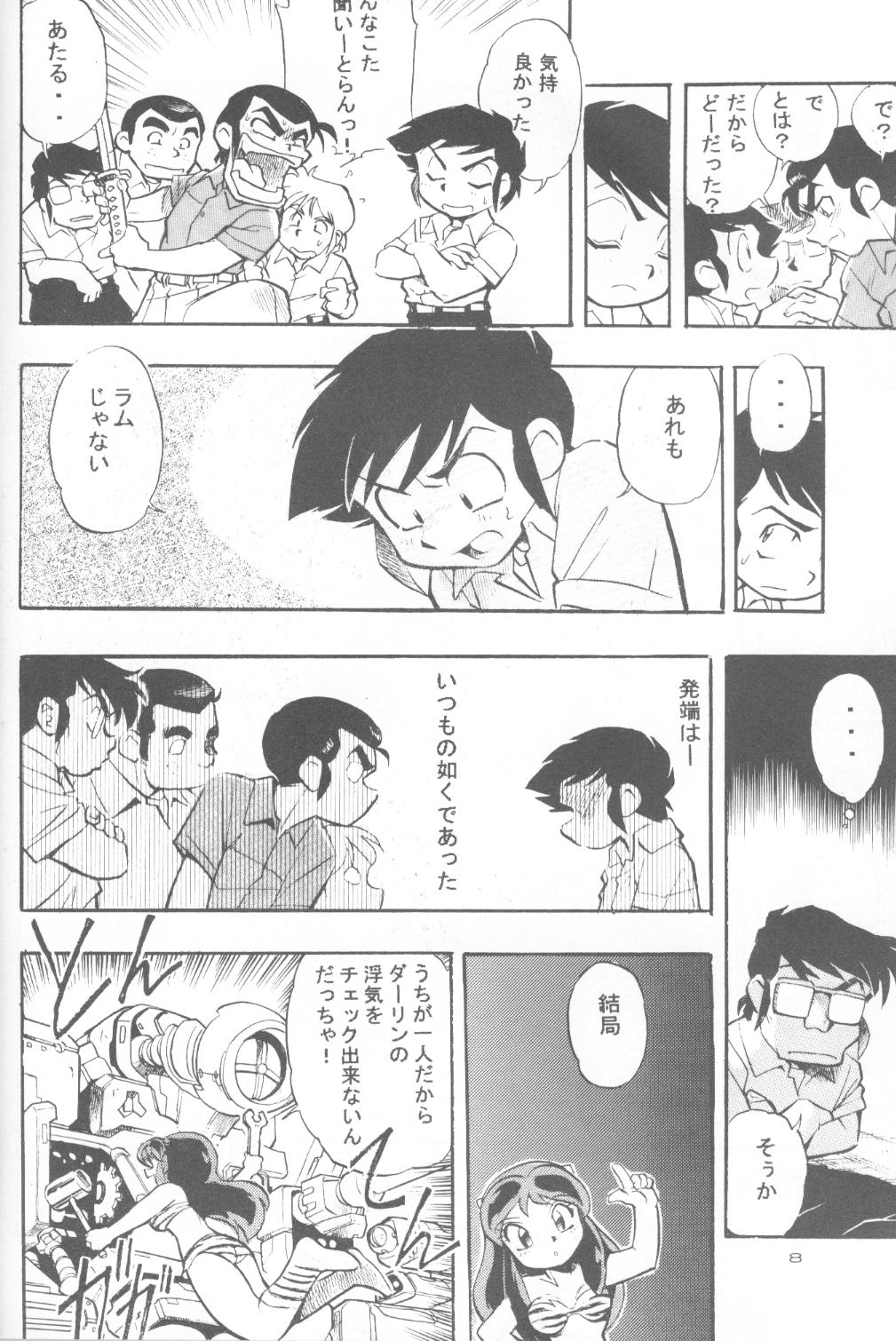 (C63) [すたじおぱふぇ (土肥けんすけ)] うるスタやつら (うる星やつら)