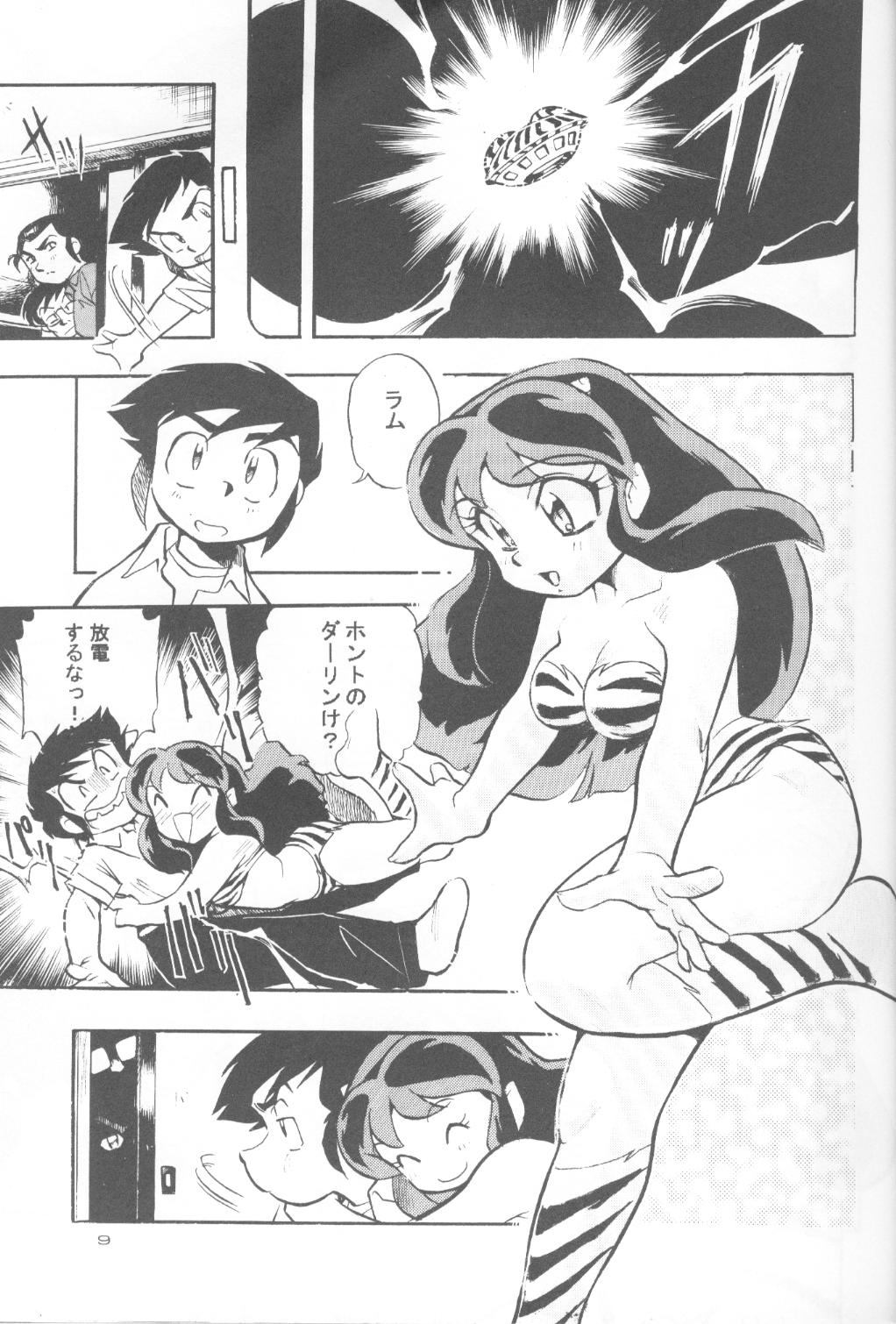 (C63) [すたじおぱふぇ (土肥けんすけ)] うるスタやつら (うる星やつら)