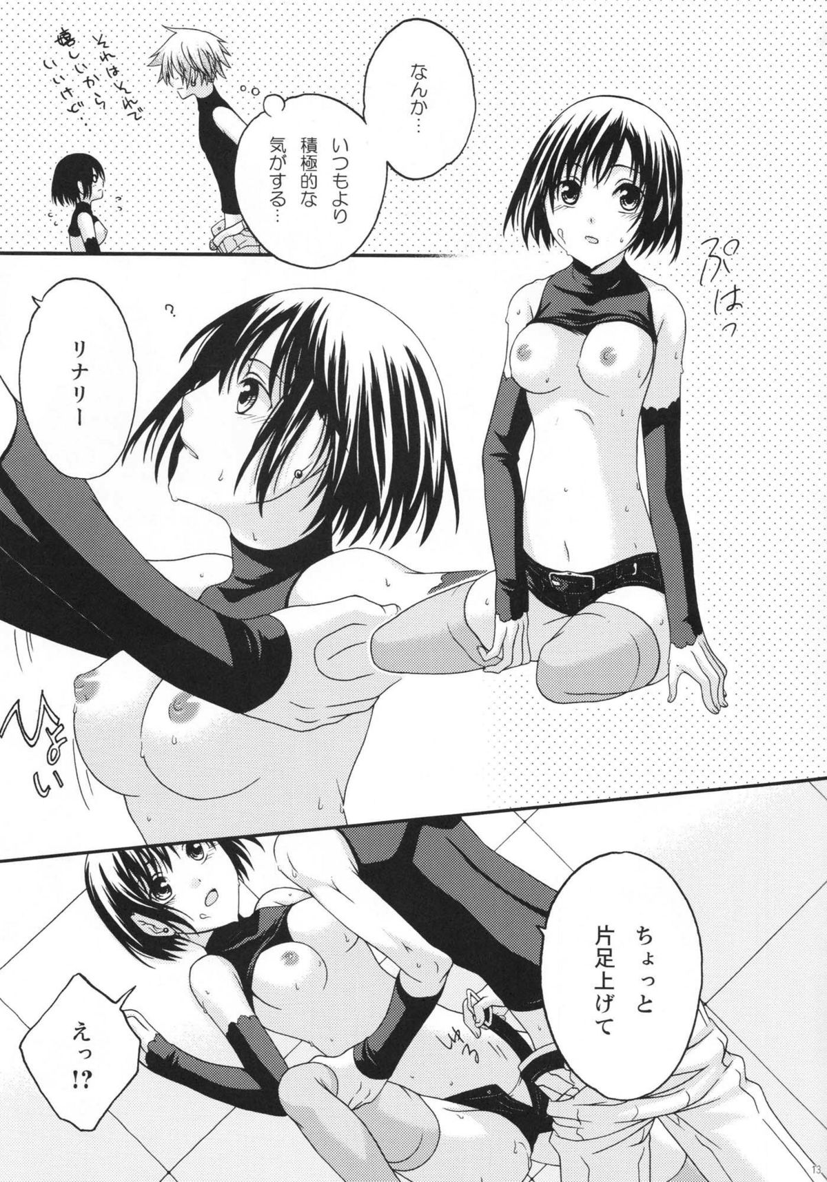 (サンクリ33) [Pied a terre (大川葵)] ACTIVE HEART (D.Gray-man)