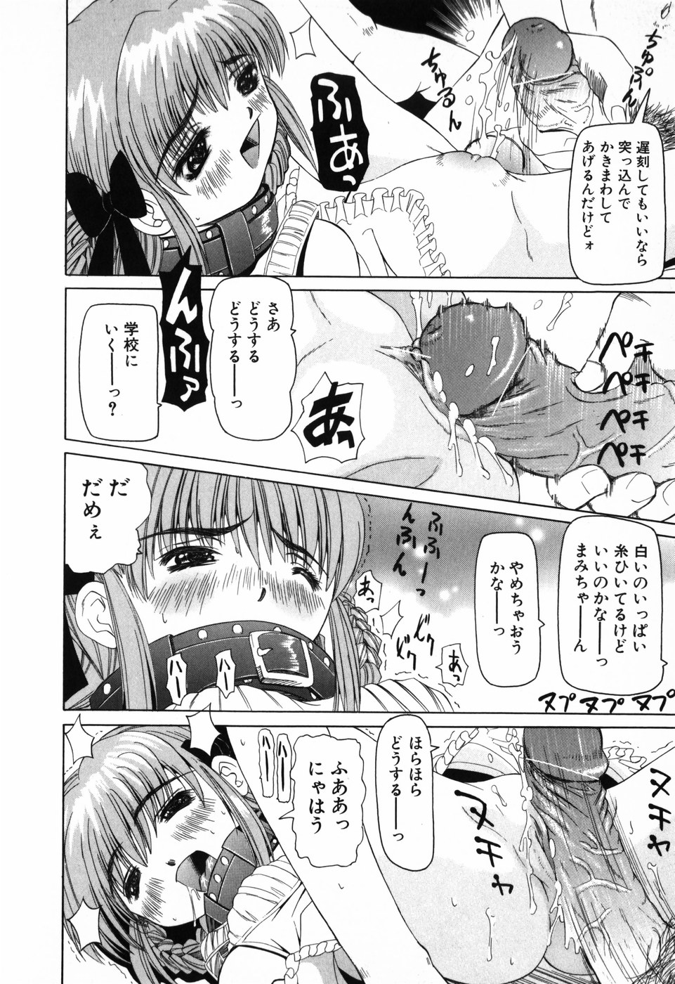 [にしむらはるか] 妹のだいじなとこ