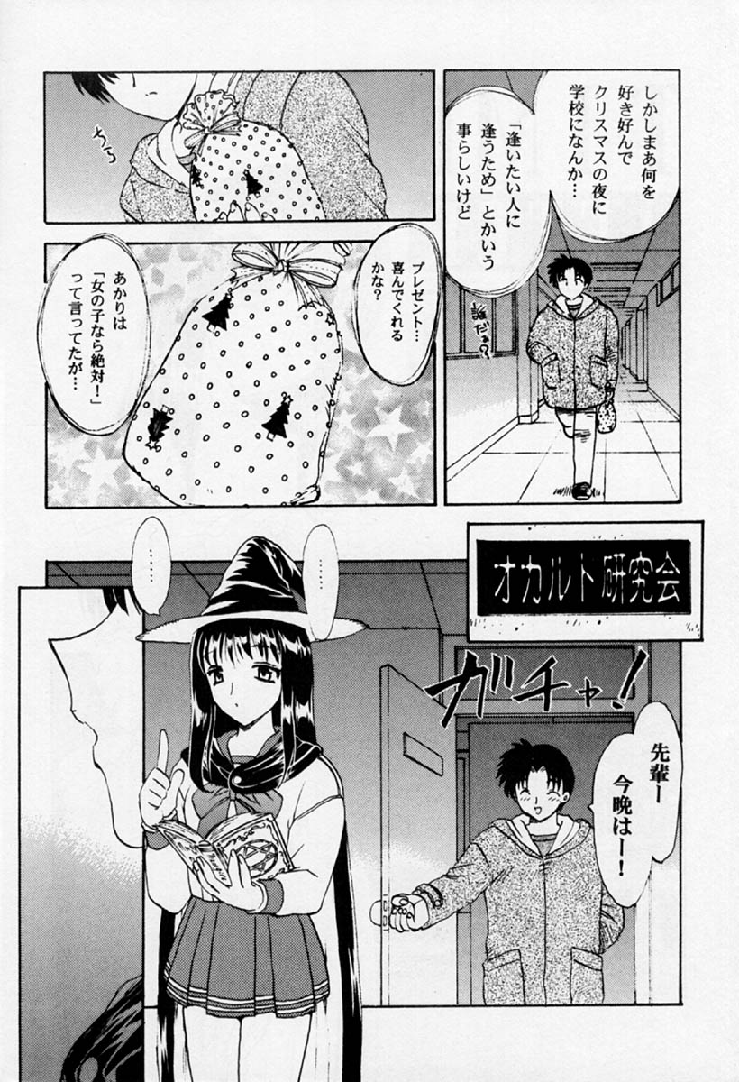 (C57) [白昼書房 (飛龍乱)] 花舞坂道2 (トゥハート)