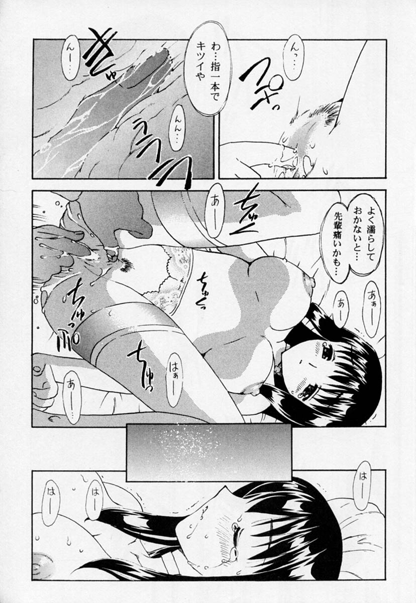 (C57) [白昼書房 (飛龍乱)] 花舞坂道2 (トゥハート)