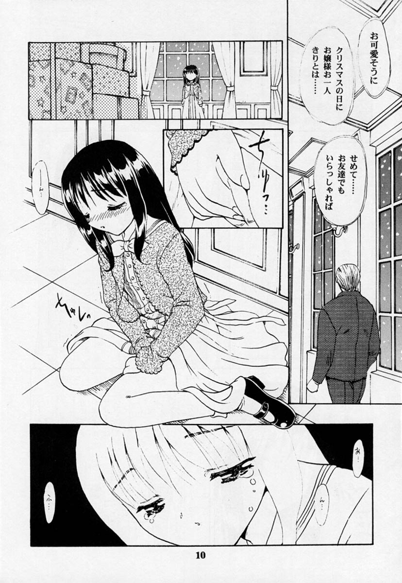 (C57) [白昼書房 (飛龍乱)] 花舞坂道2 (トゥハート)