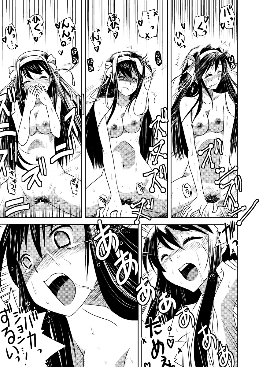 [ぷりんせす☆ぷろじぇくと。 (う゛ぁなが)] キョン子大戦2011 (涼宮ハルヒの憂鬱) [DL版]