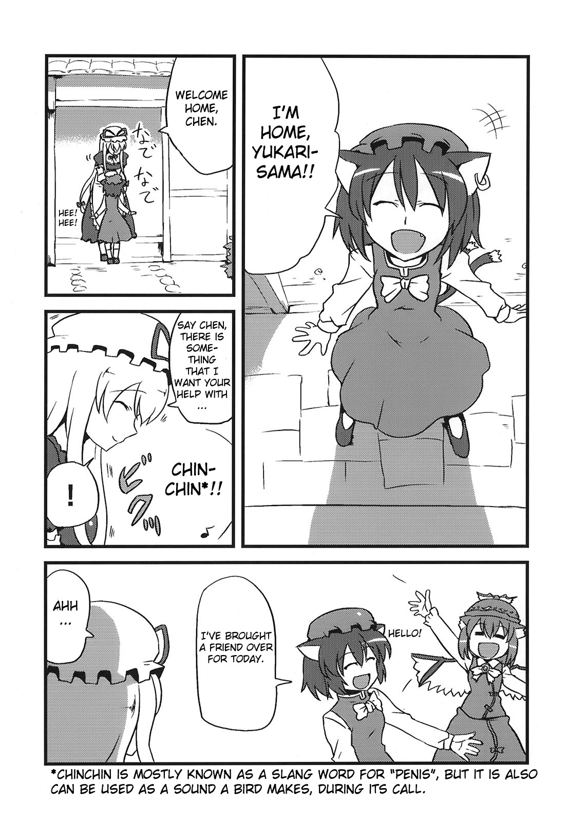 (C75) [サークルぬるま屋 (月わに)] ゆかりん夢妄想 (東方Project) [英訳]