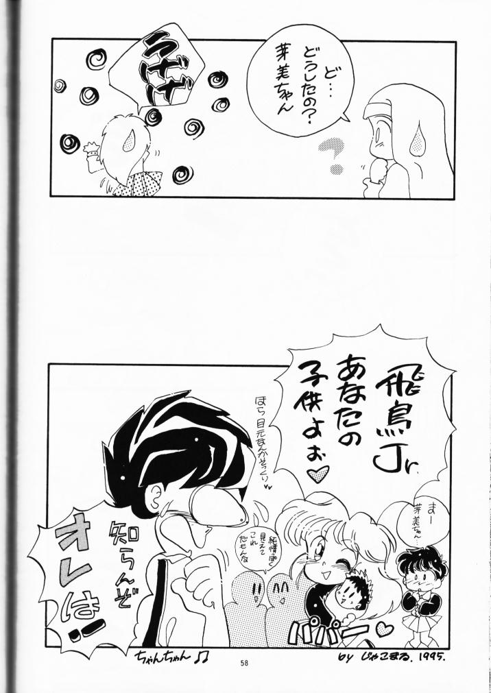 (C49) [デロリアン (シャーク闇鍋)] DEROLIAN 5 (怪盗セイント・テール)